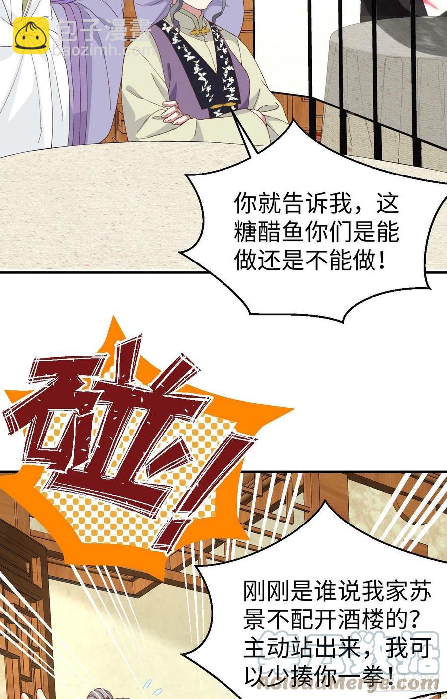 050 大展厨艺秀-第132话