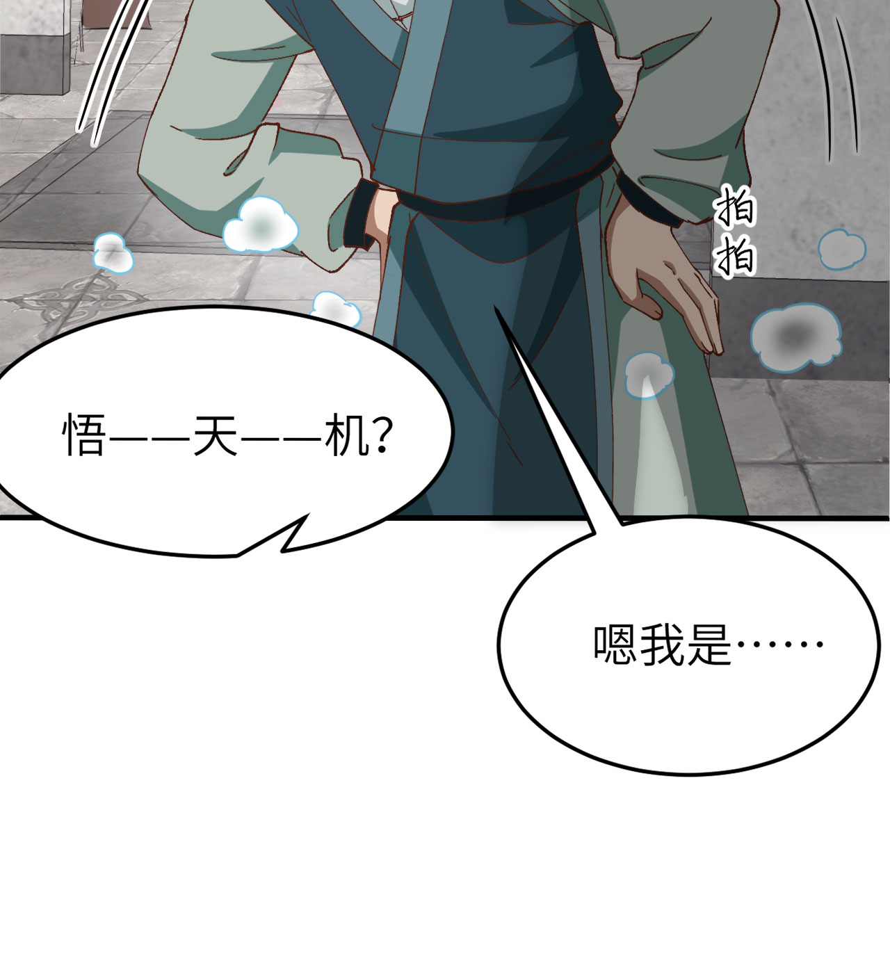 第58话-第58话