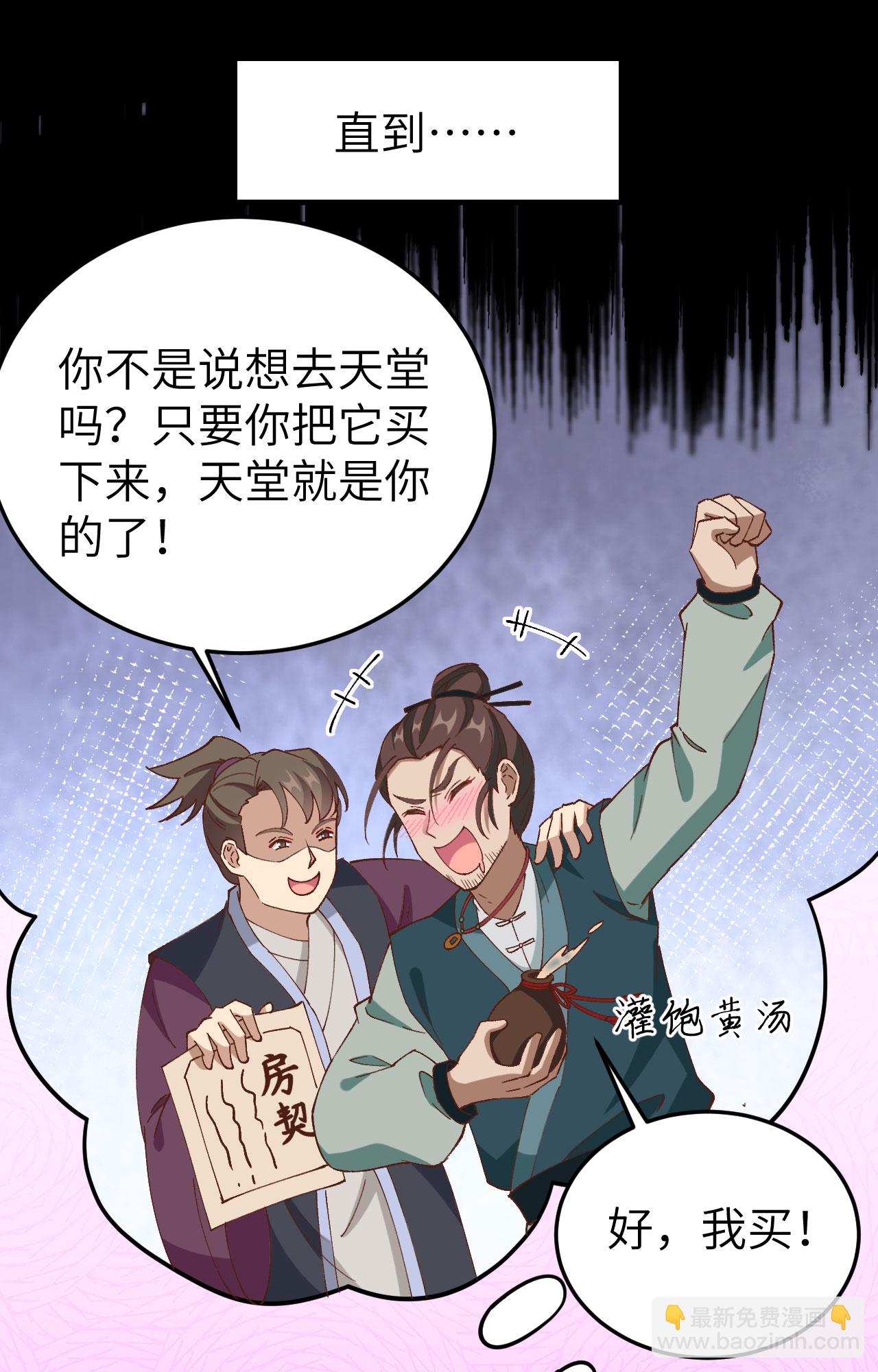第58话-第58话