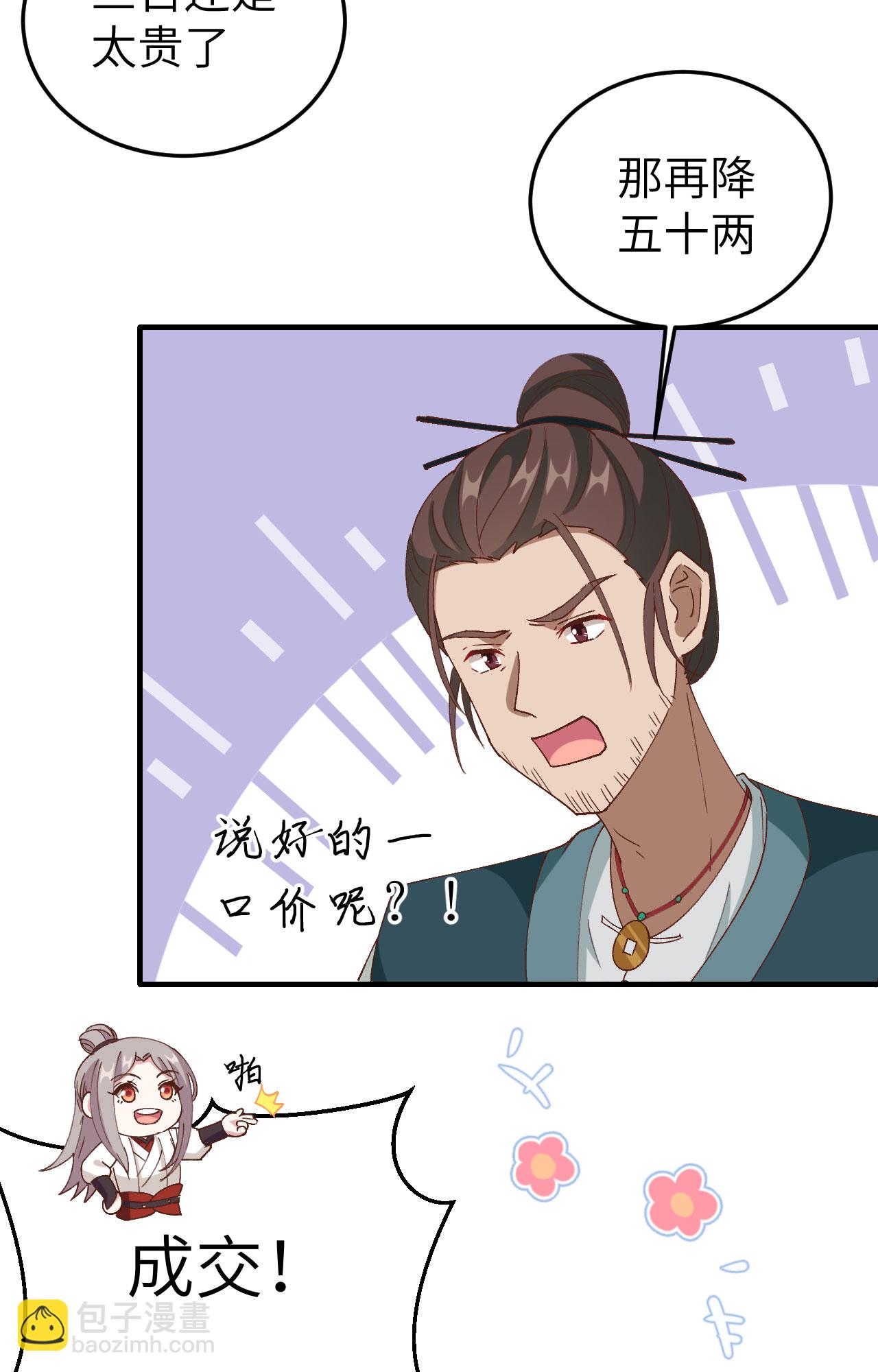 第58话-第58话