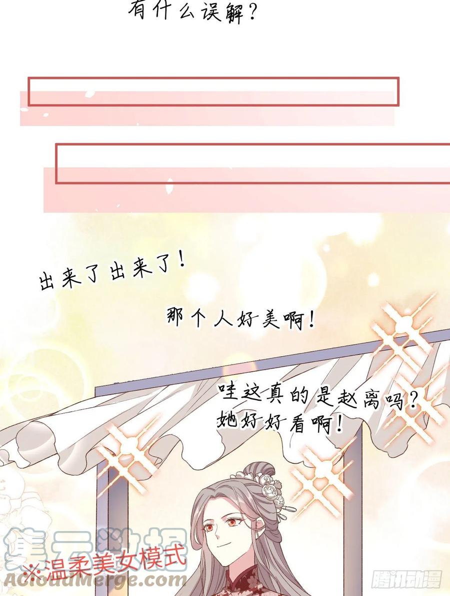 052 妻主你真好-第134话