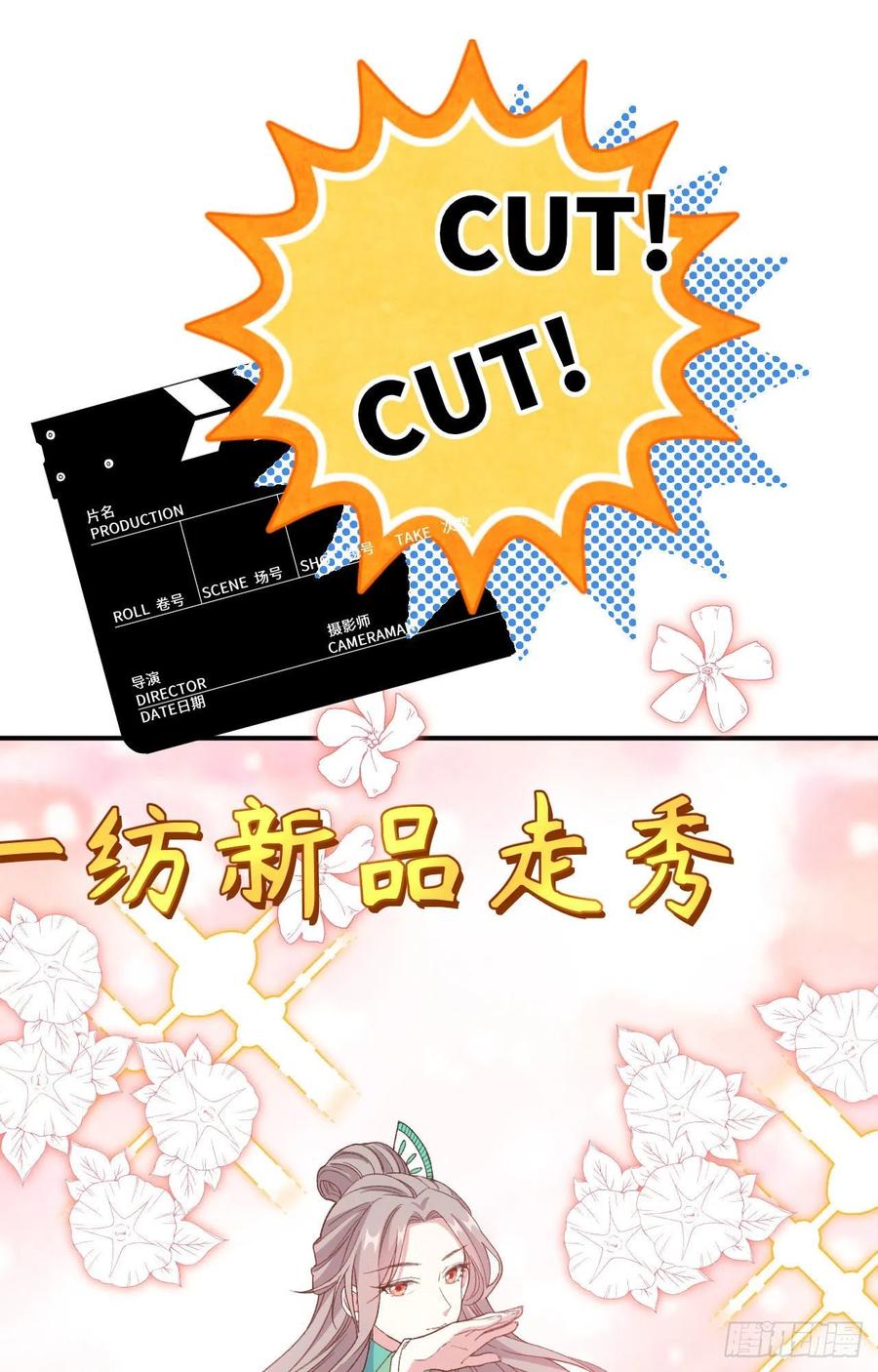 052 妻主你真好-第134话