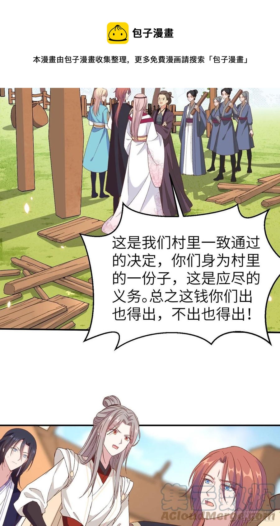 052 妻主你真好-第134话