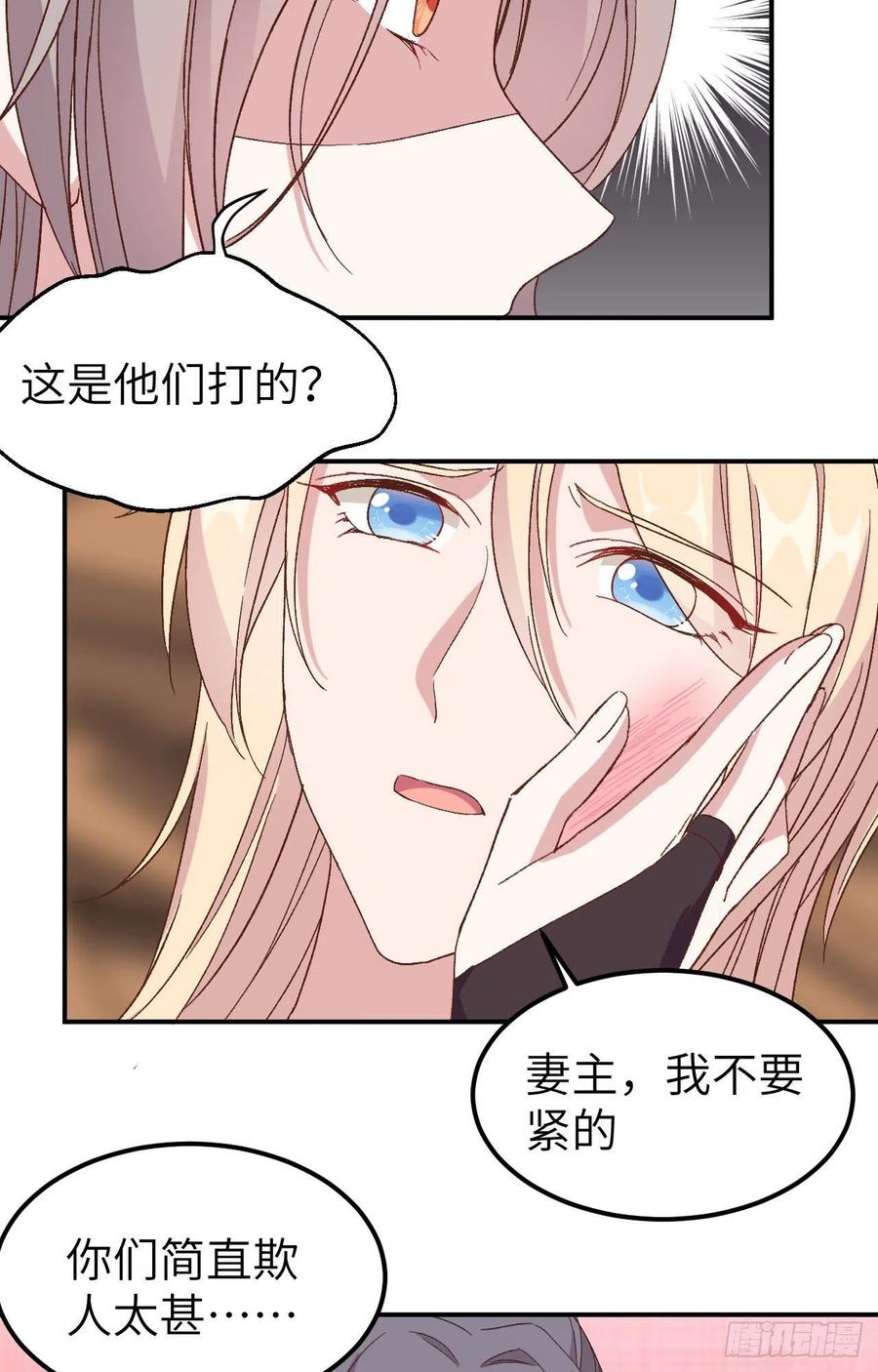 052 妻主你真好-第134话