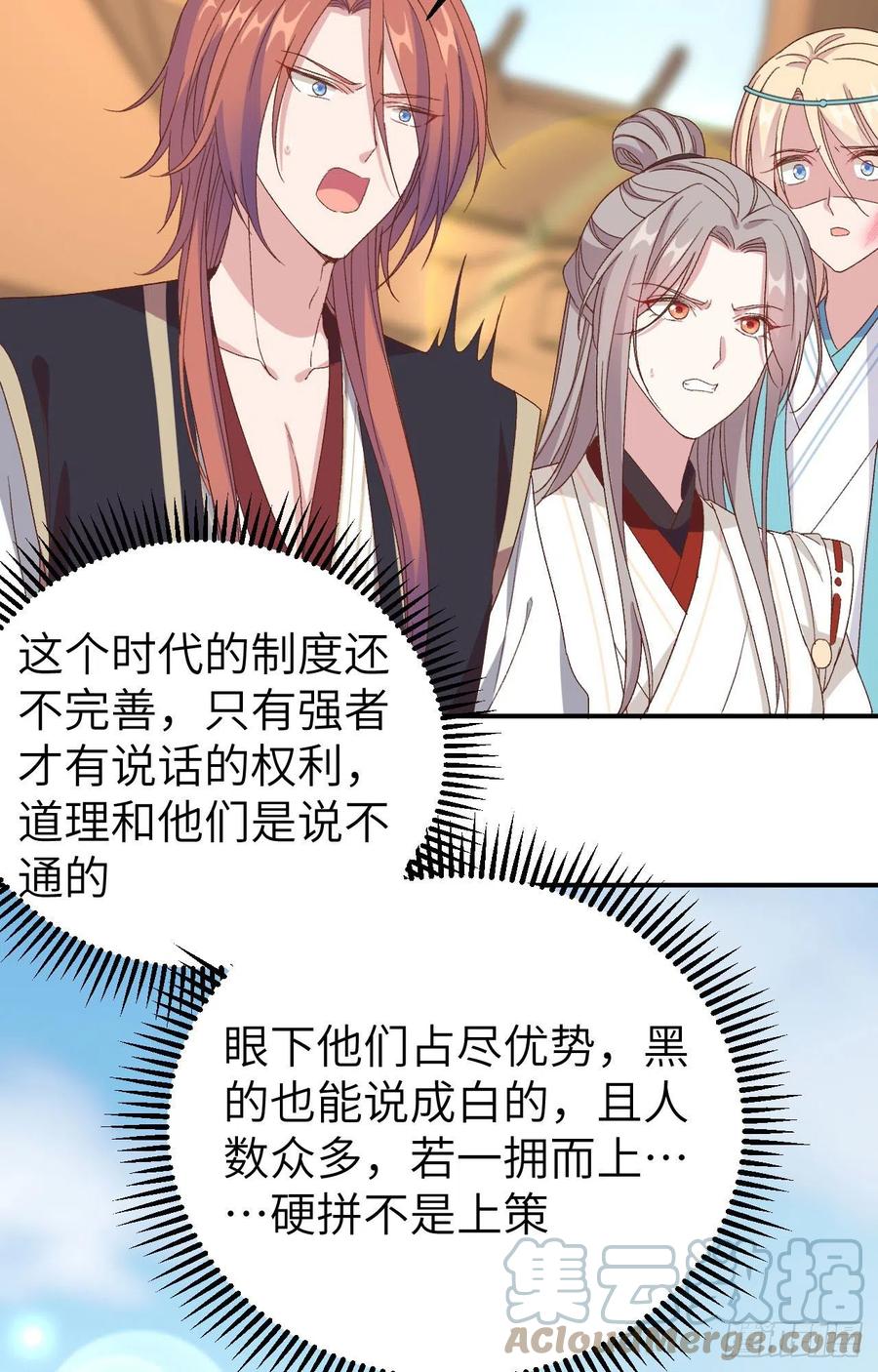 052 妻主你真好-第134话