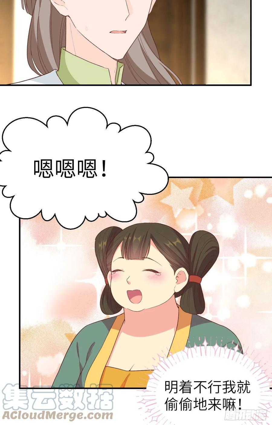 052 妻主你真好-第134话