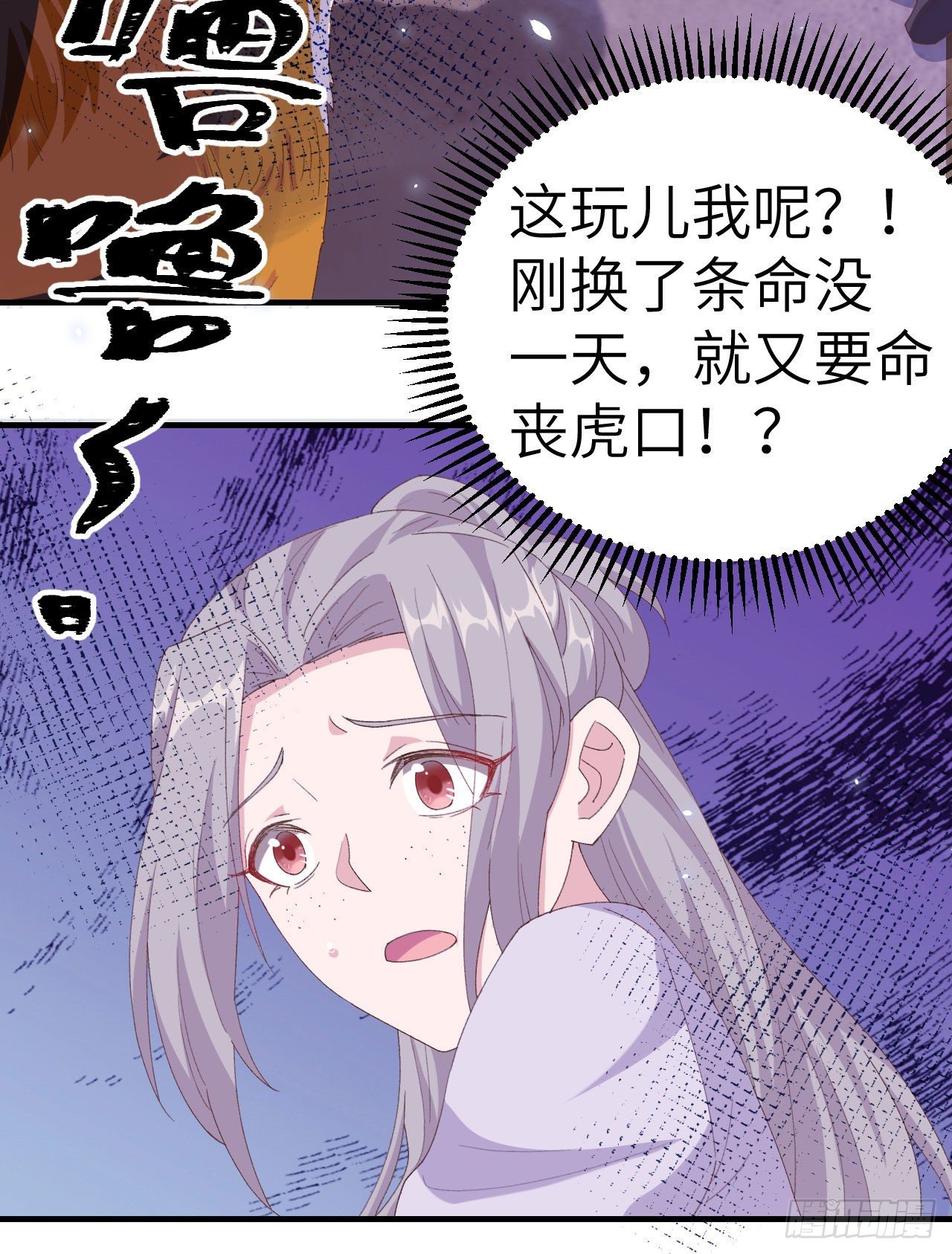 006 跟你拼了！！-第82话