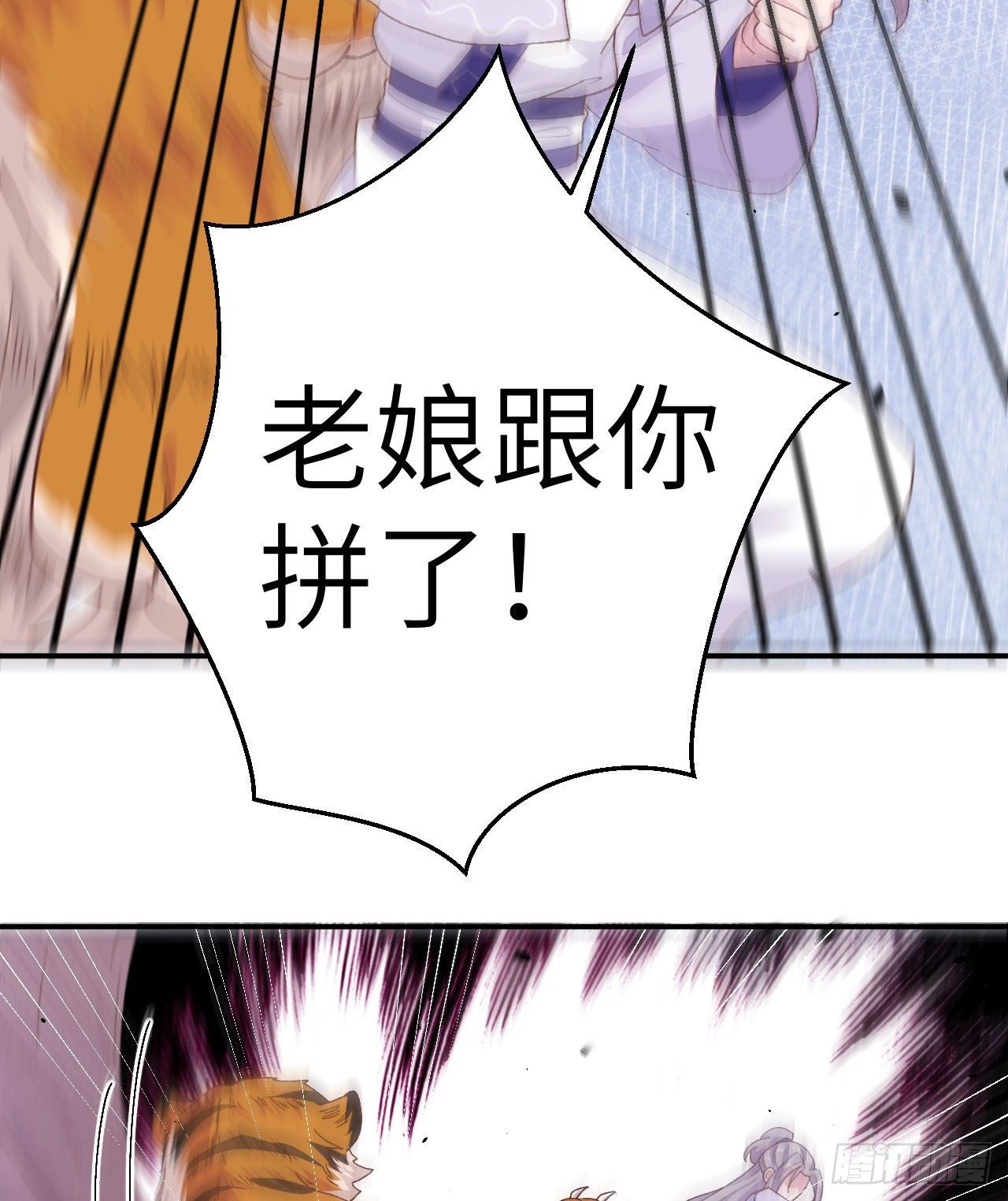006 跟你拼了！！-第82话