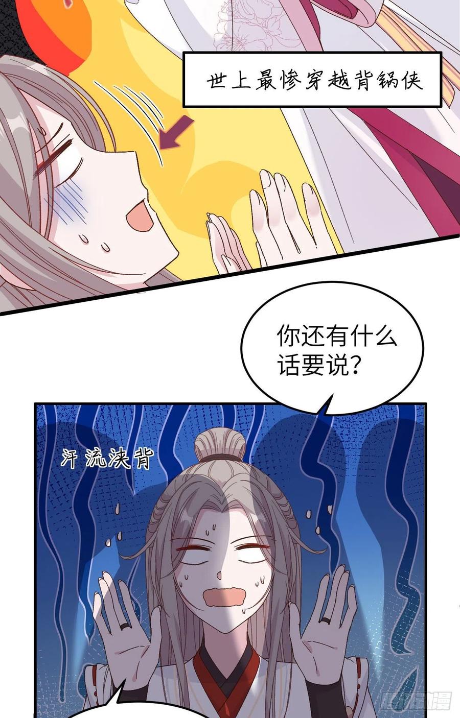 054 四个夫君怎么了？？-第136话