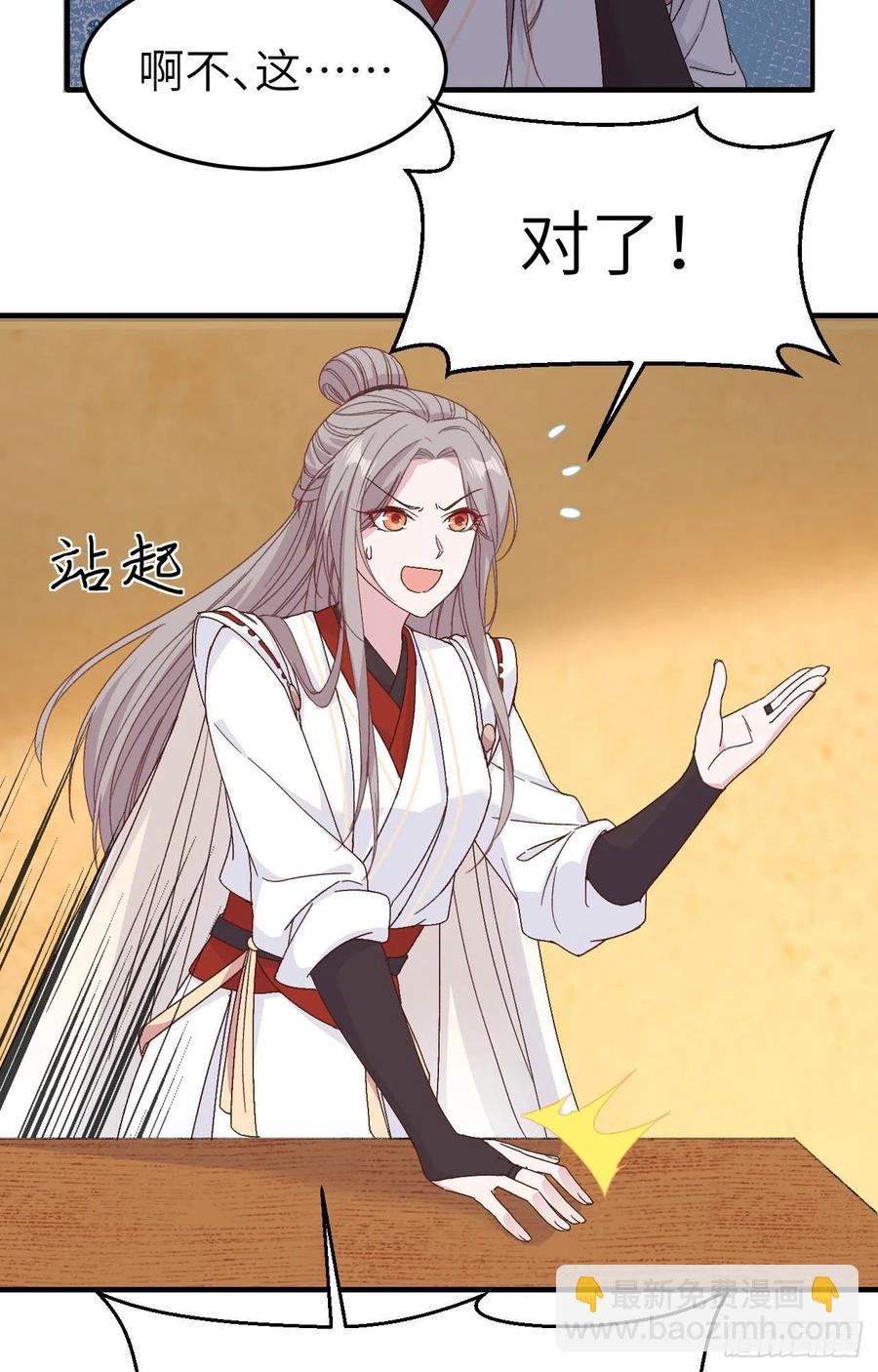 054 四个夫君怎么了？？-第136话