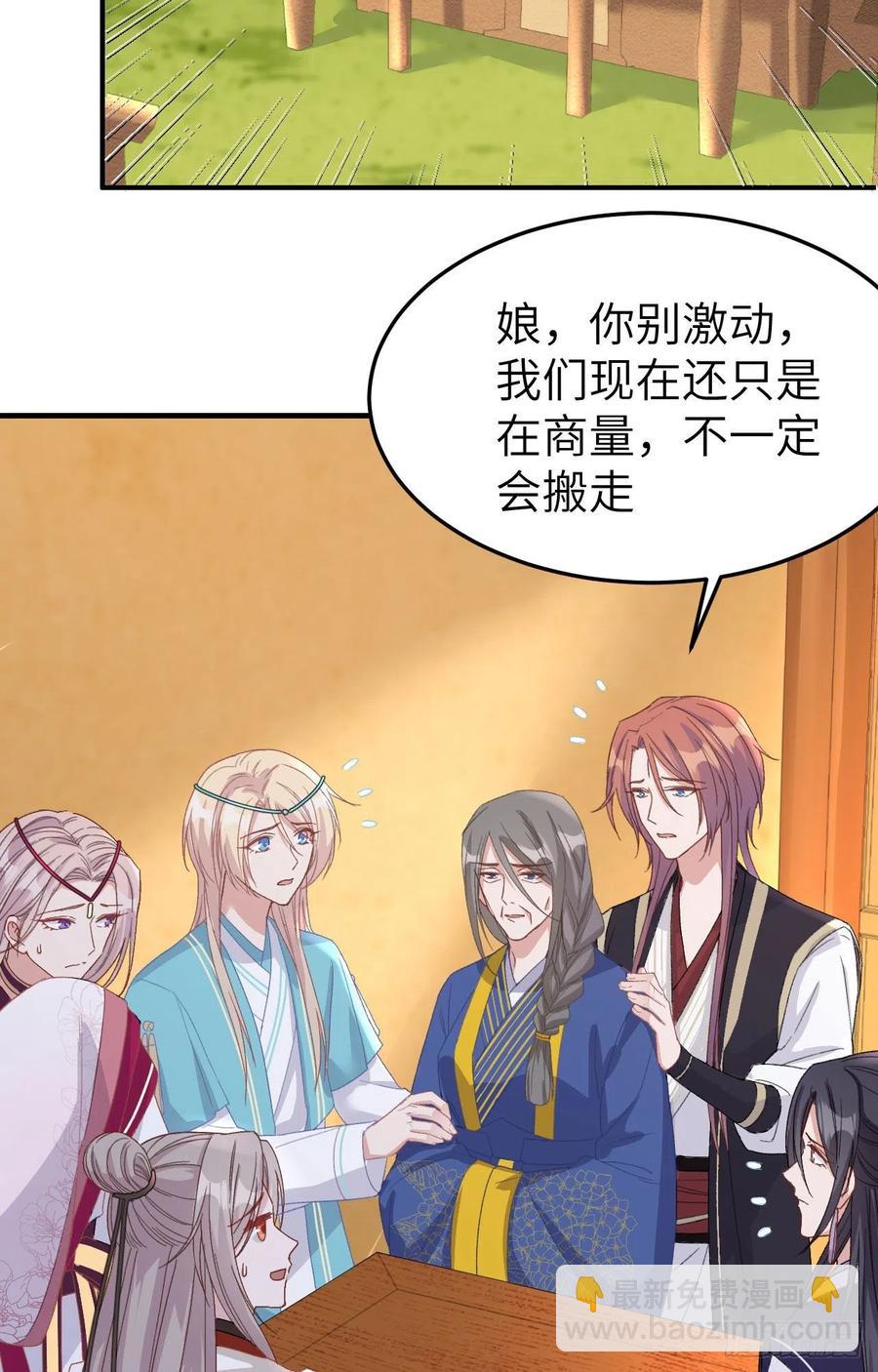 054 四个夫君怎么了？？-第136话
