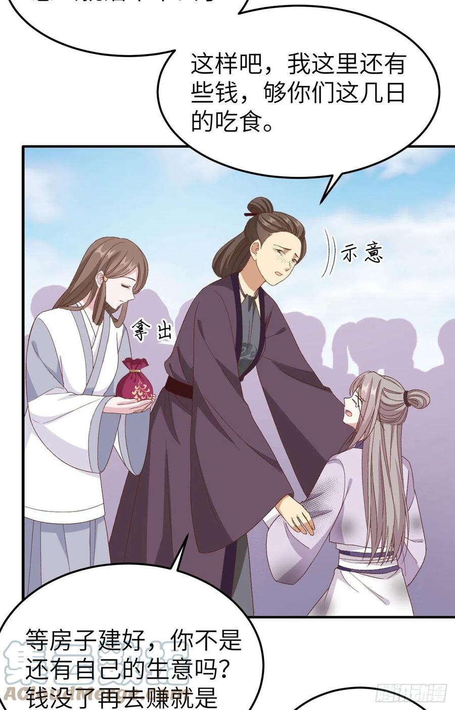054 四个夫君怎么了？？-第136话