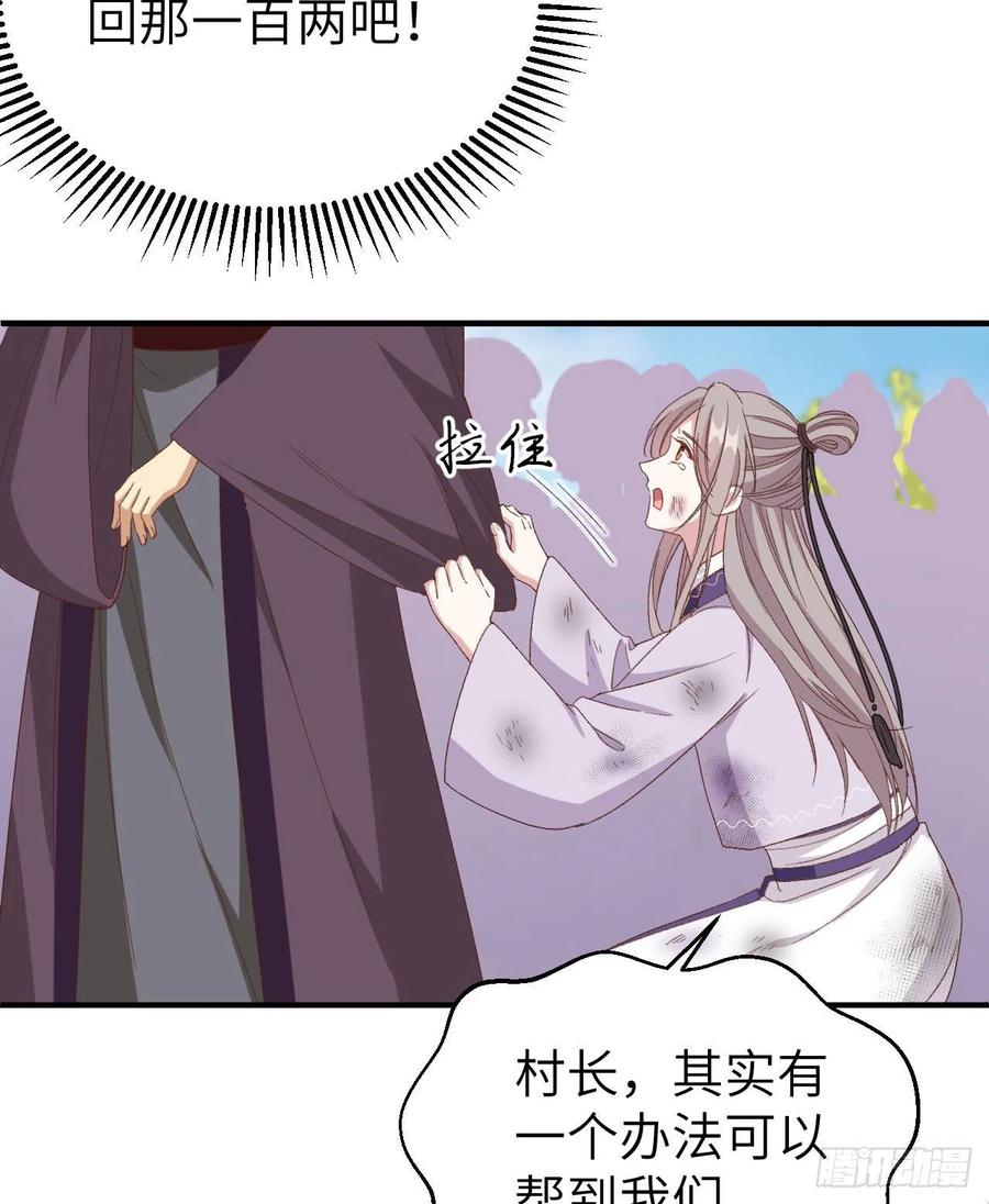 054 四个夫君怎么了？？-第136话