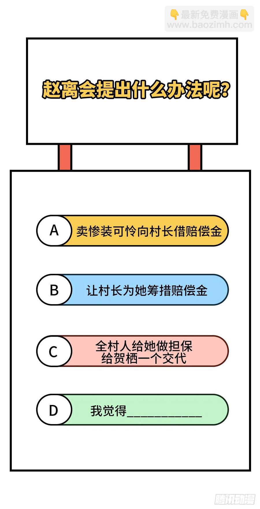 054 四个夫君怎么了？？-第136话