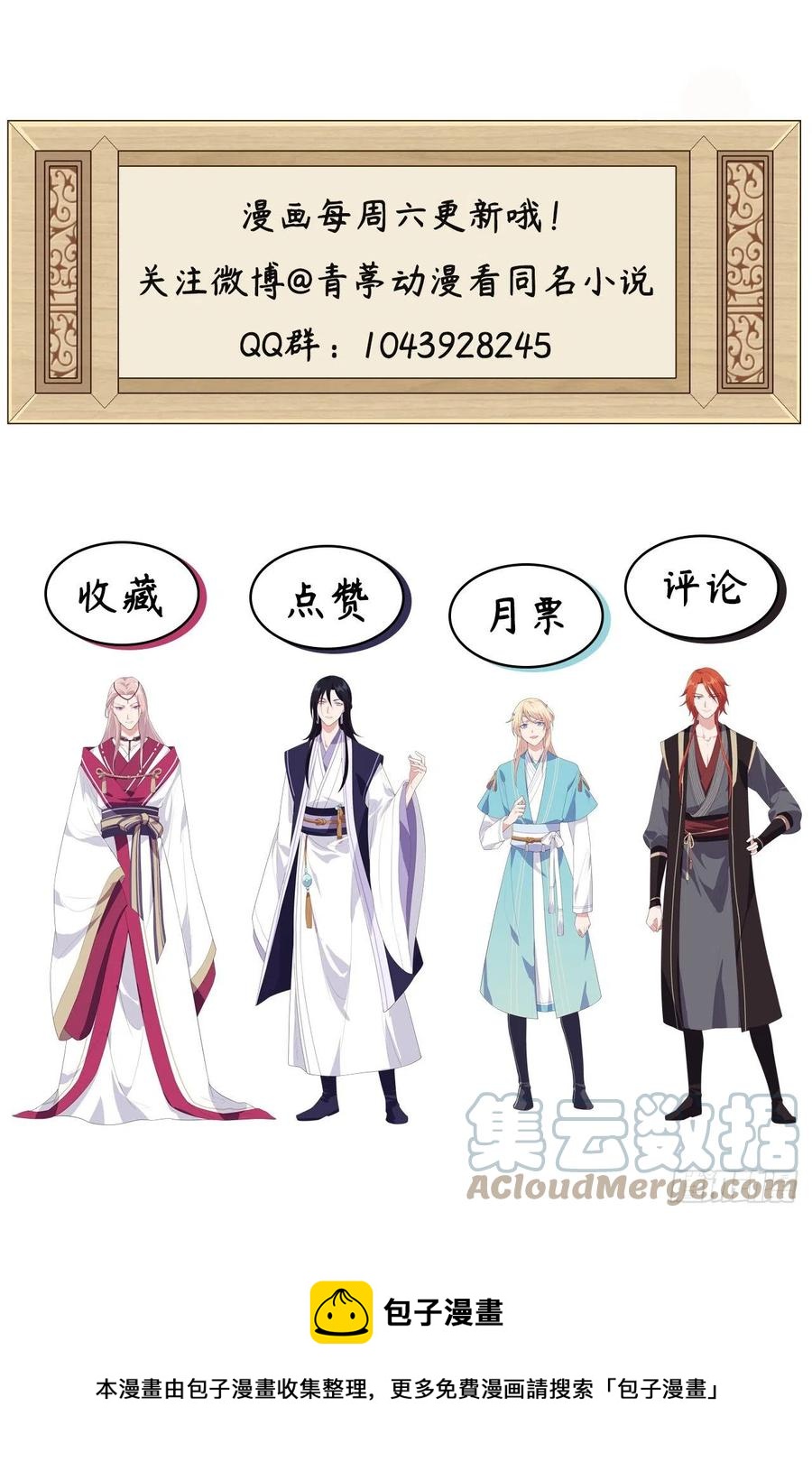 054 四个夫君怎么了？？-第136话