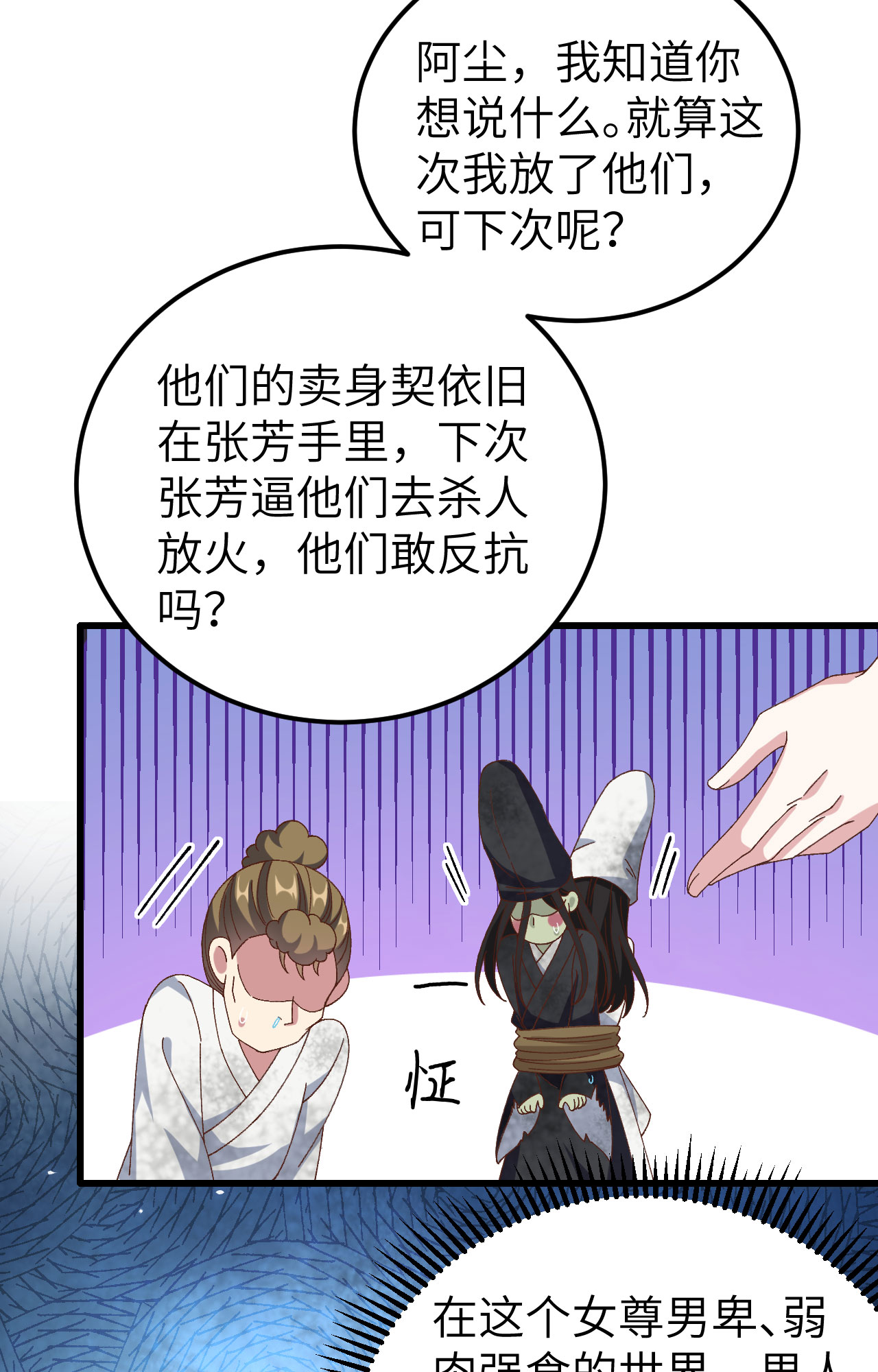 第62话-第62话