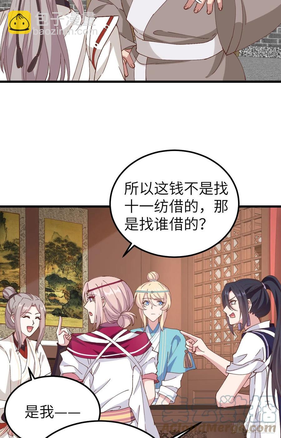 056 跳进他怀里！！-第138话