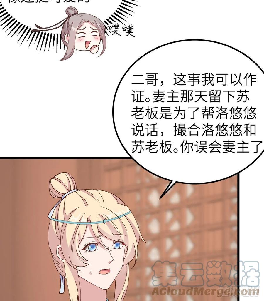 056 跳进他怀里！！-第138话
