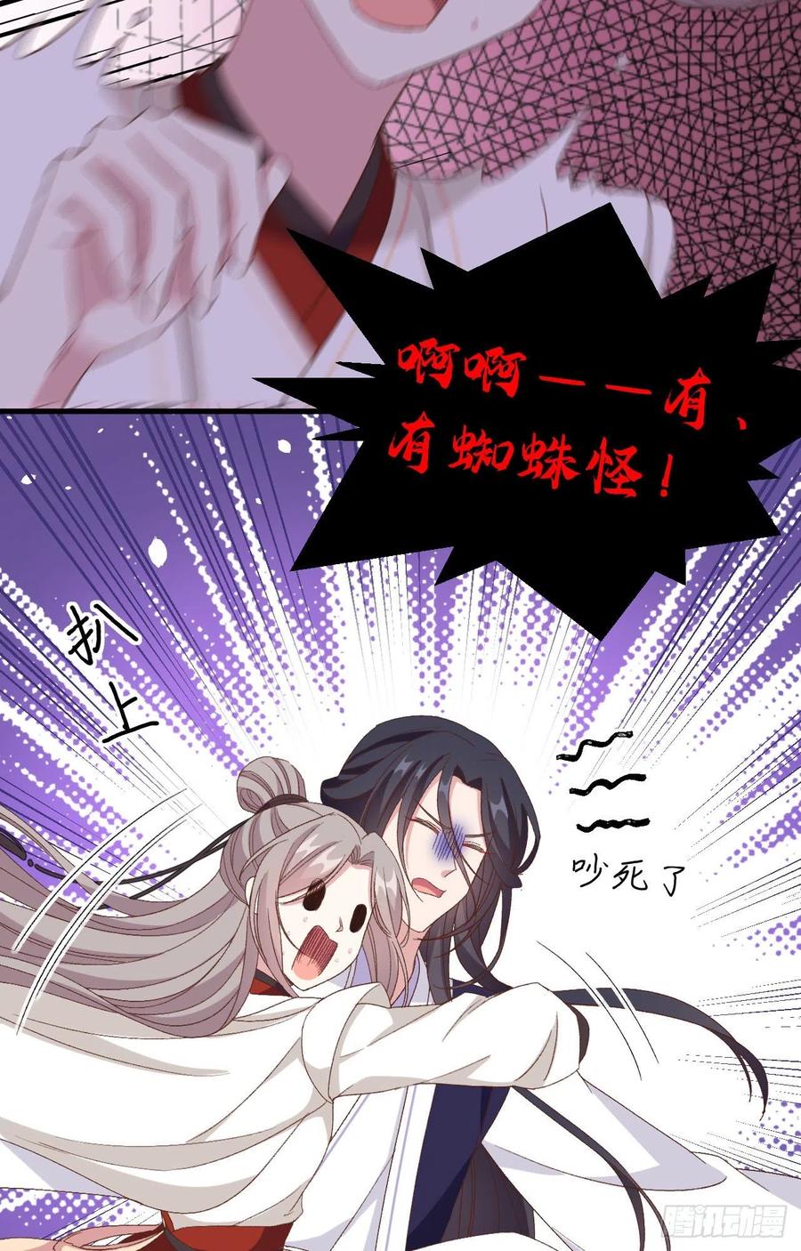 056 跳进他怀里！！-第138话