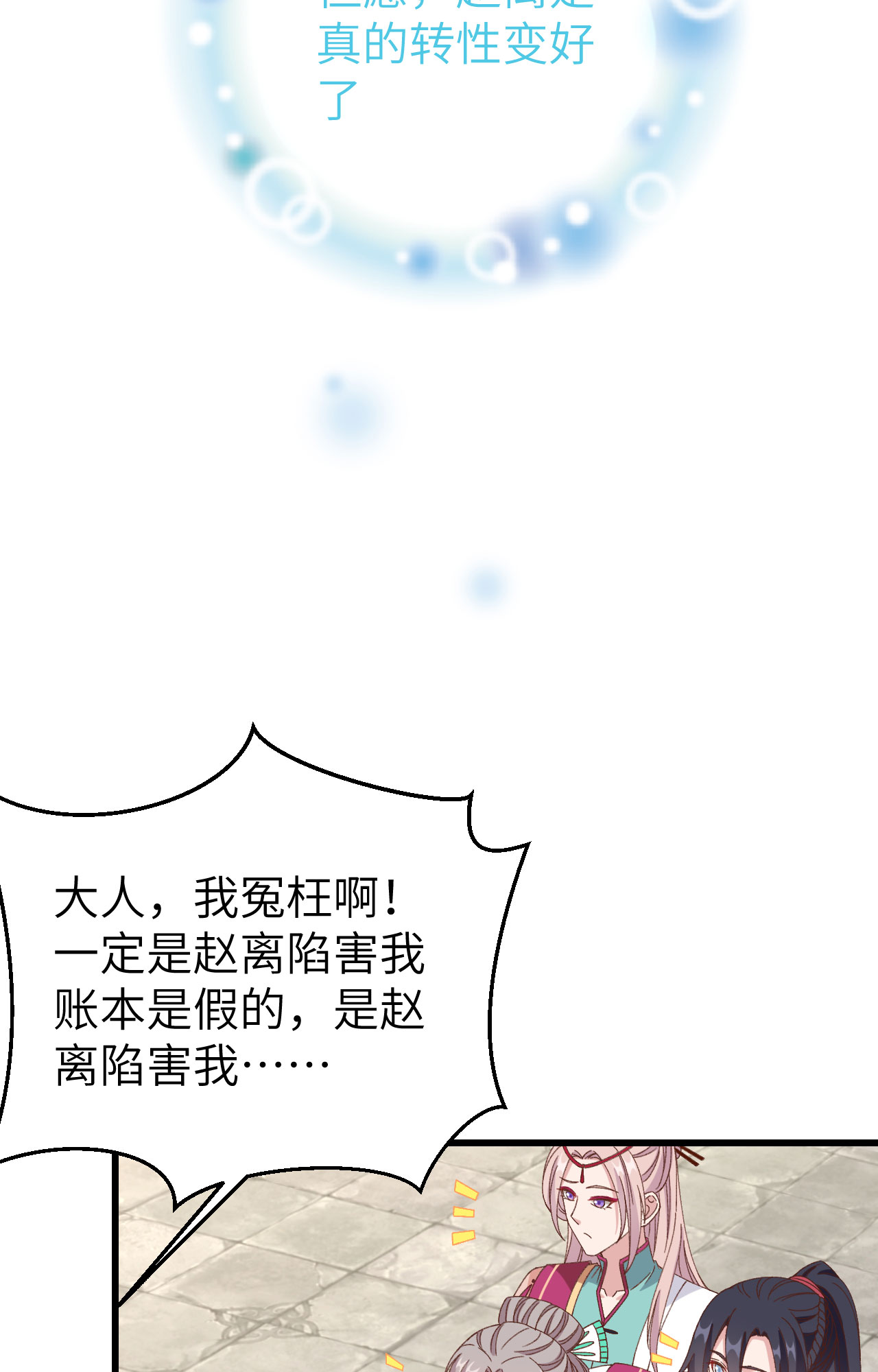 第64话(1/2)-第64话