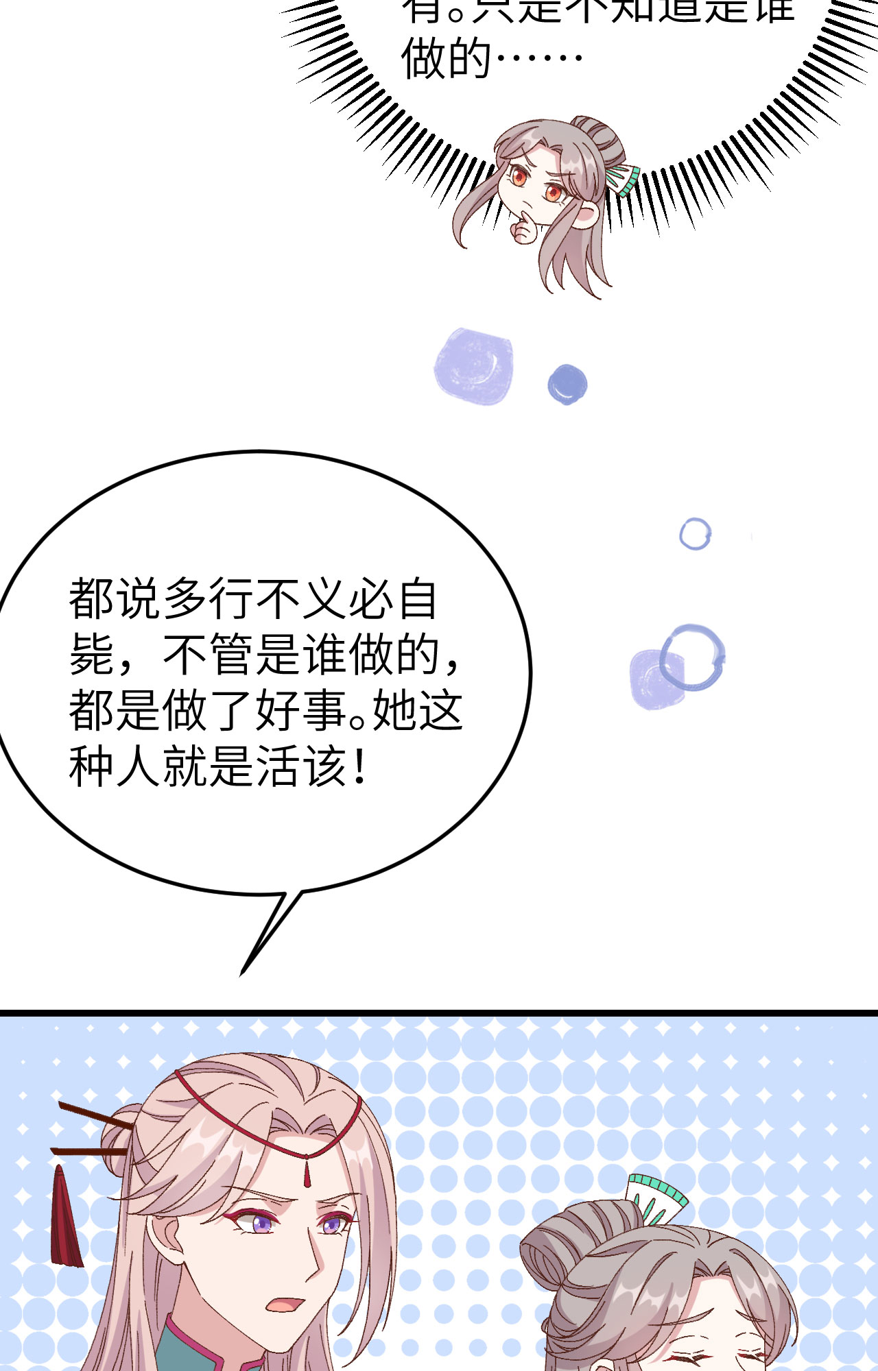 第64话(1/2)-第64话