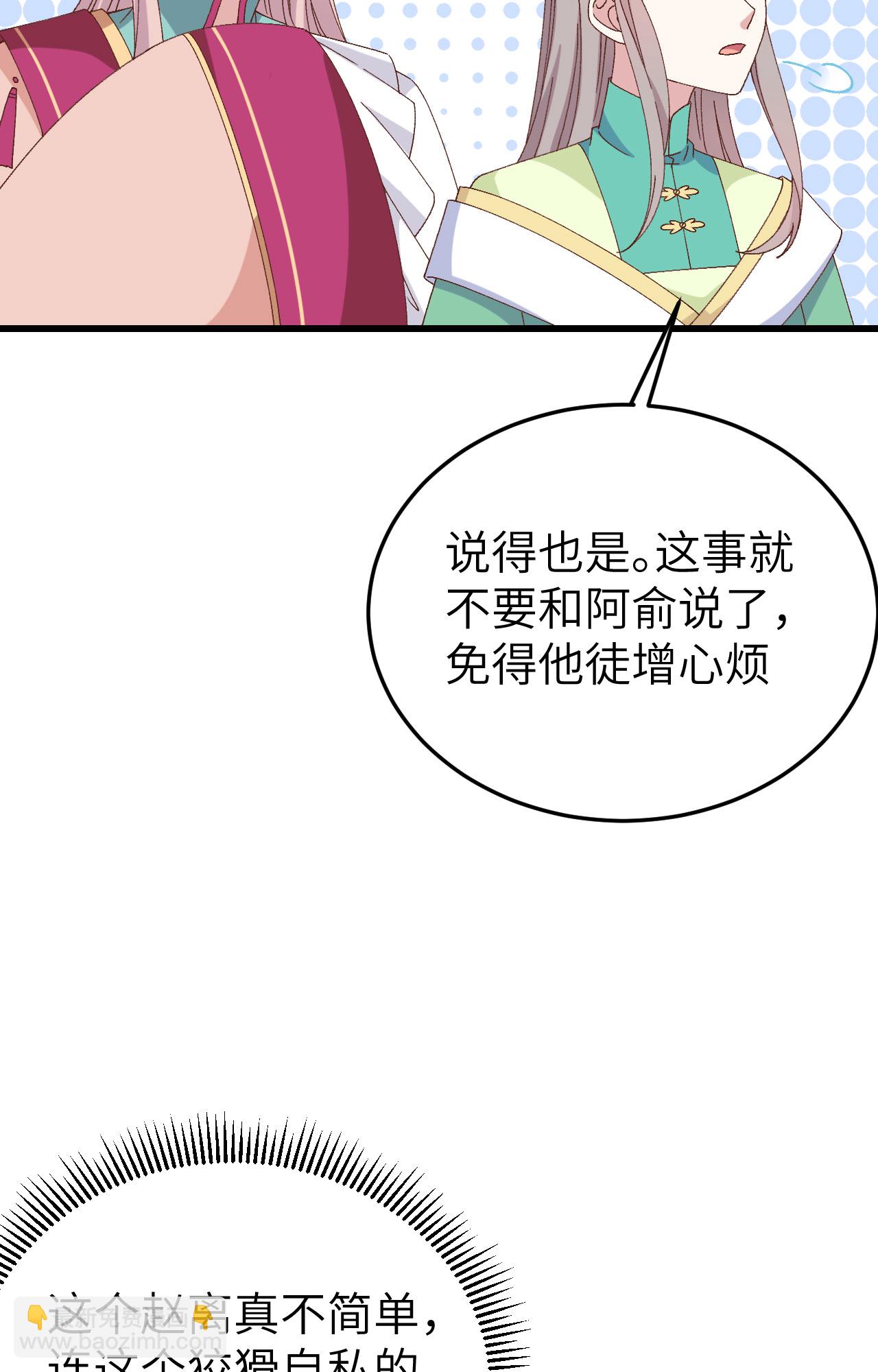 第64话(1/2)-第64话