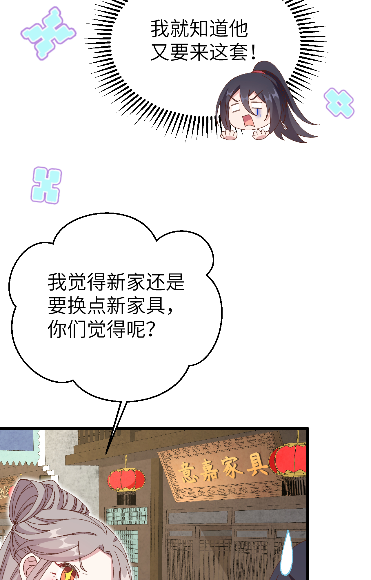 第66话(1/2)-第66话