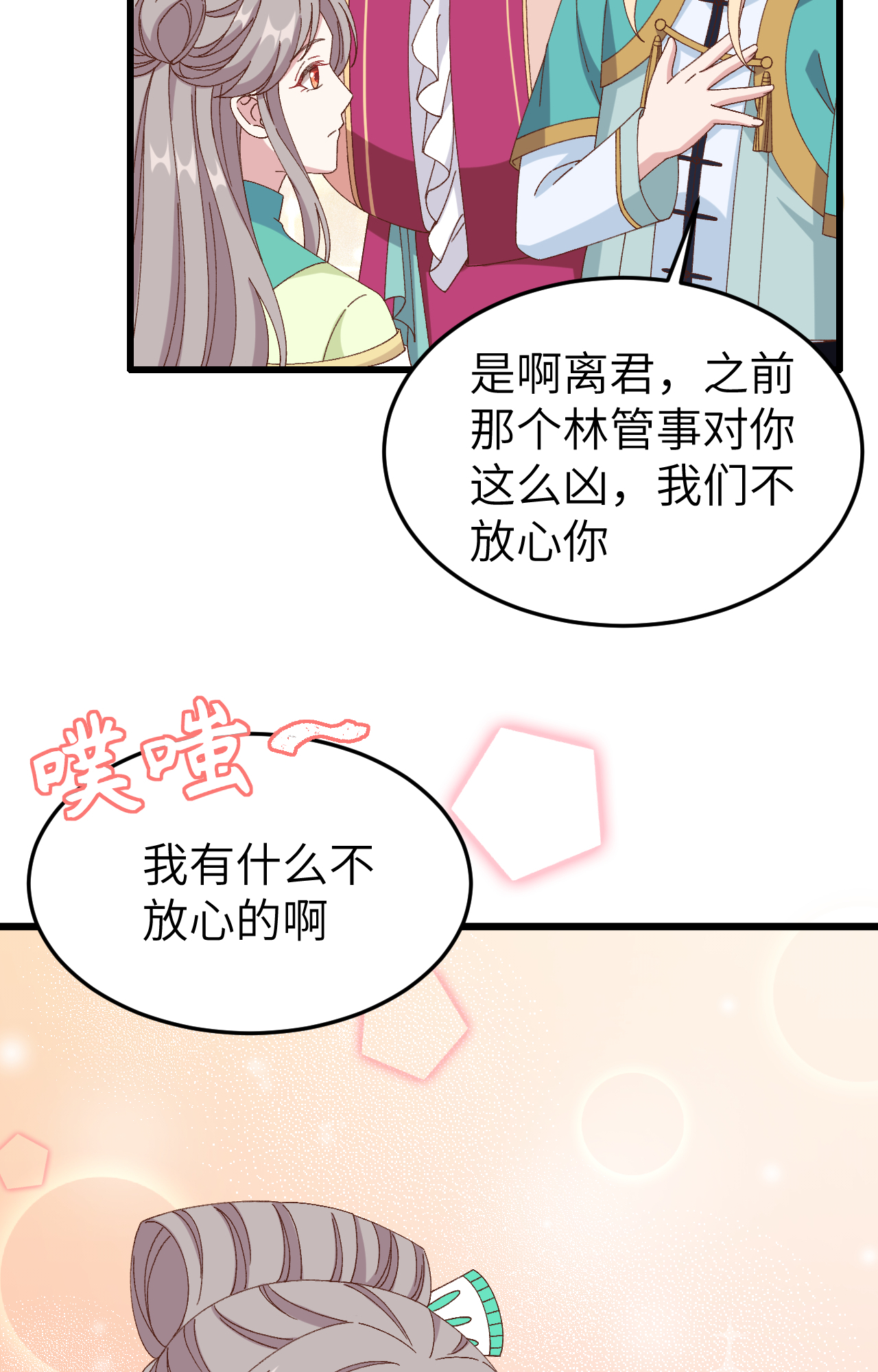 第66话(1/2)-第66话