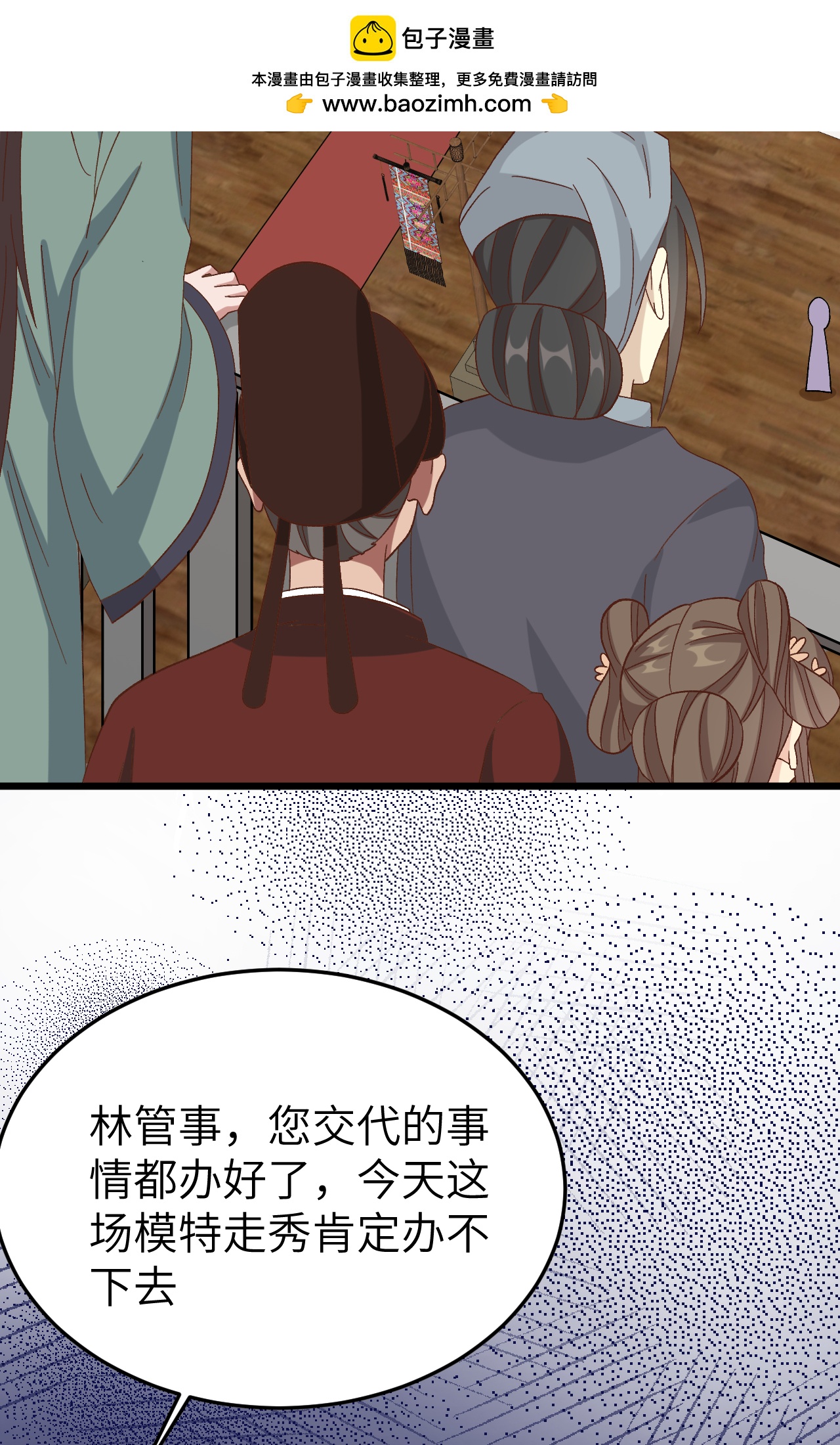 第66话(1/2)-第66话