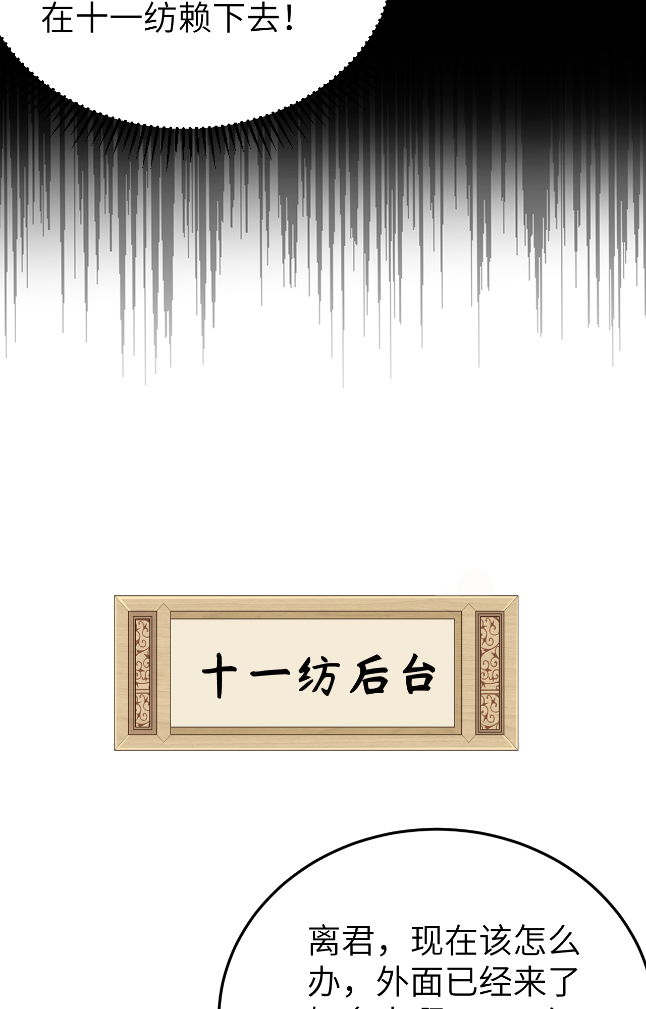 第66话(1/2)-第66话