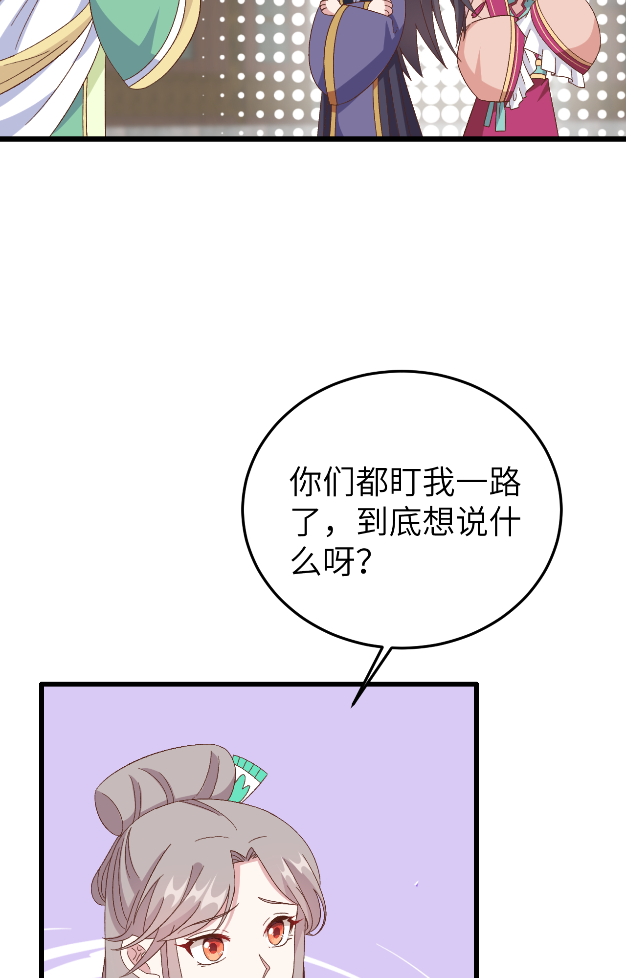 第66话(1/2)-第66话