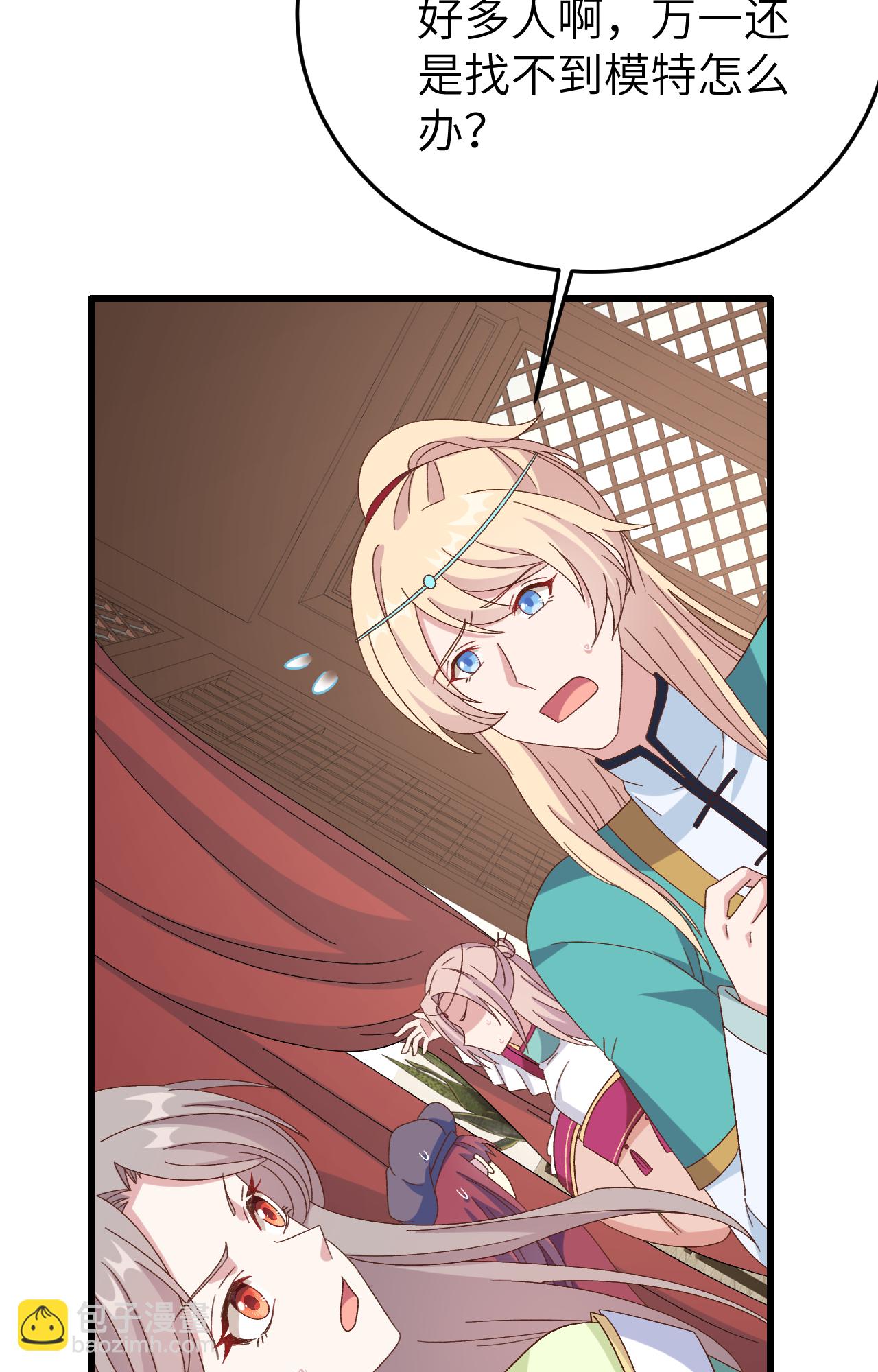 第66话(1/2)-第66话