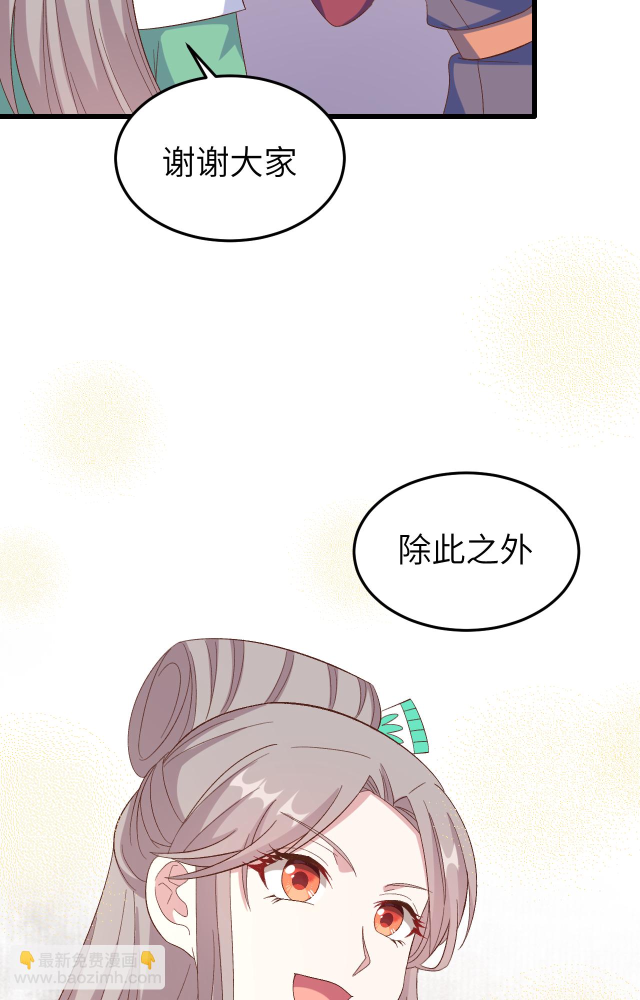 第66话(1/2)-第66话