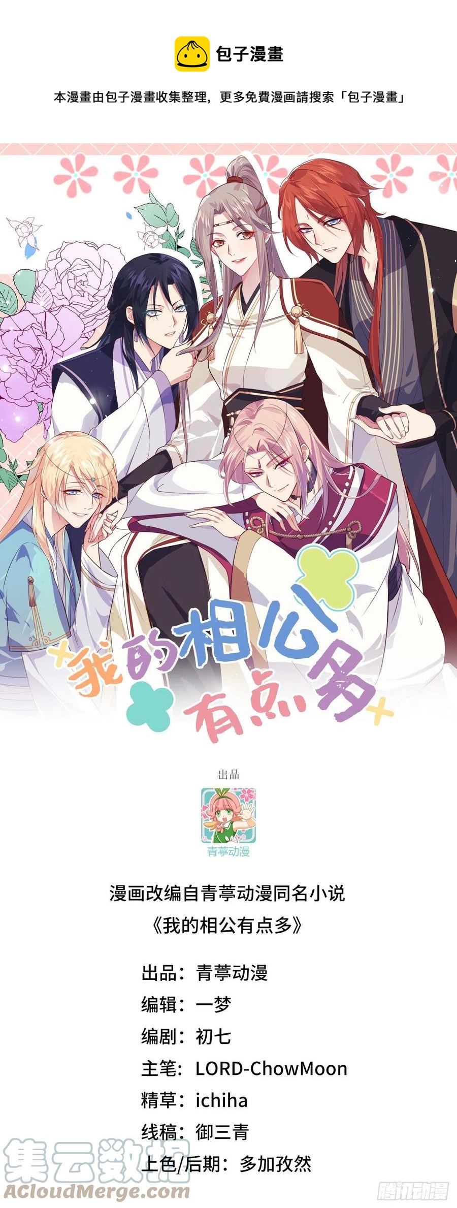 058 赵离在男浴蹲男人-第140话