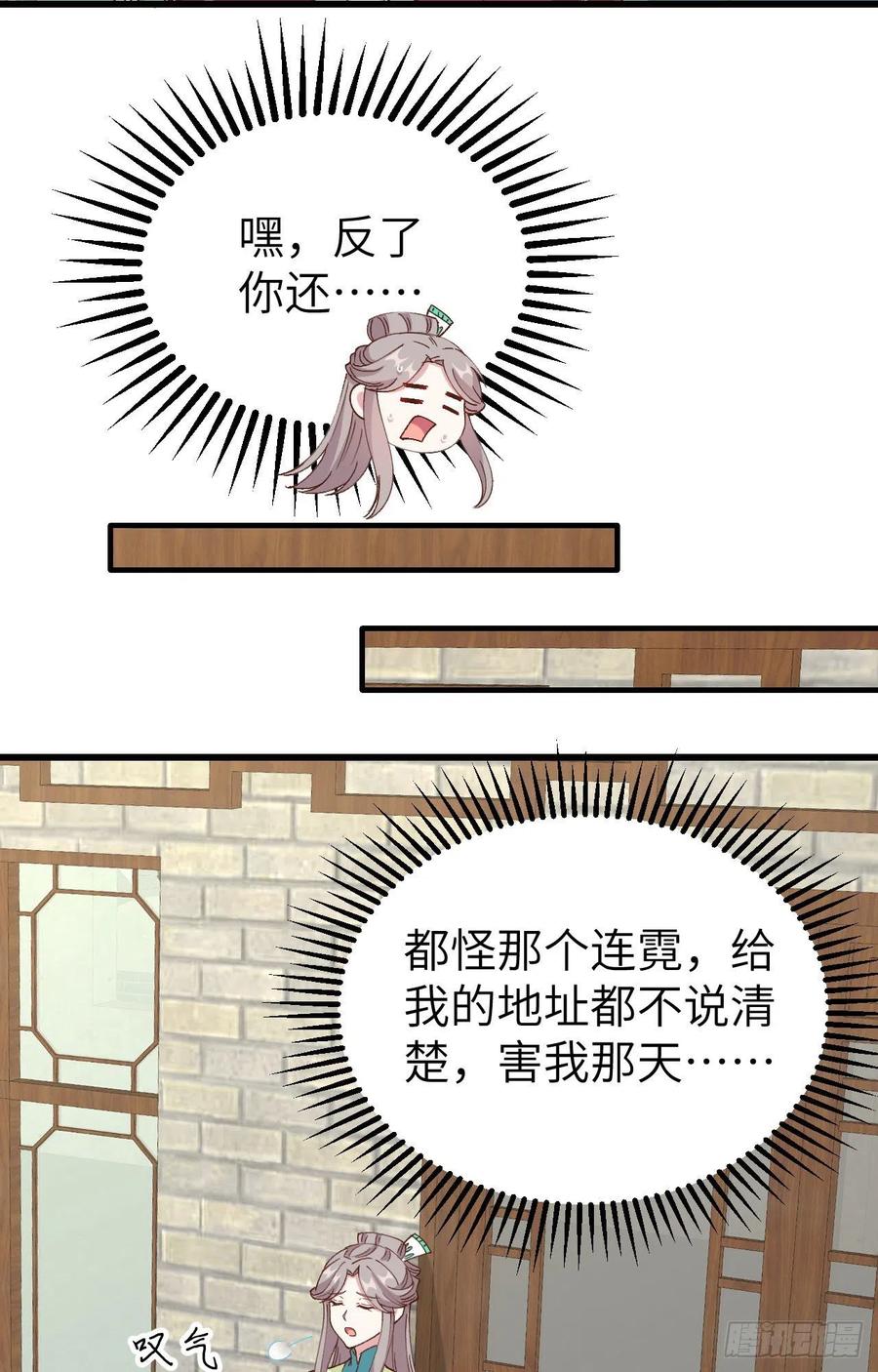 058 赵离在男浴蹲男人-第140话