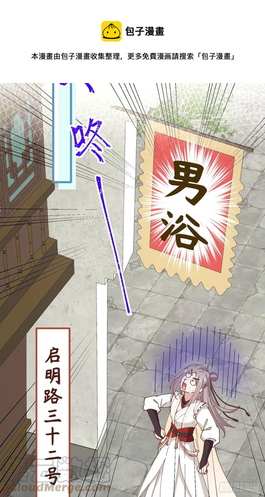 058 赵离在男浴蹲男人-第140话
