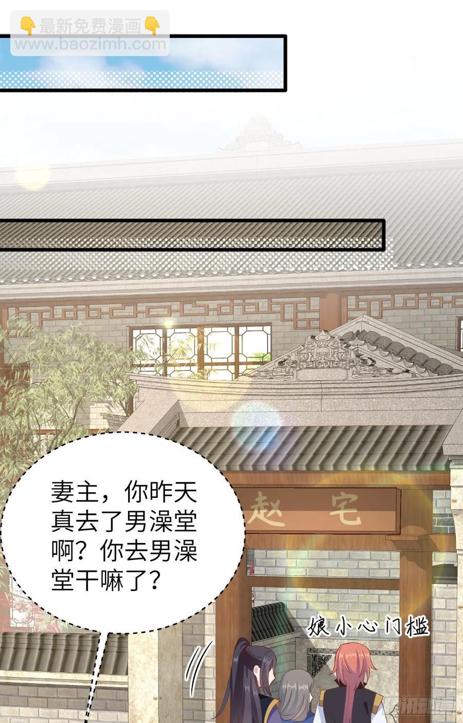058 赵离在男浴蹲男人-第140话