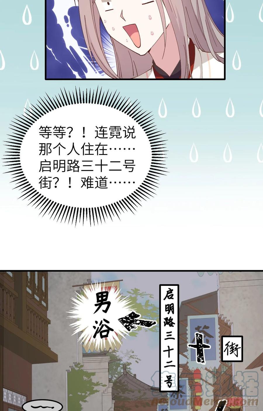 058 赵离在男浴蹲男人-第140话