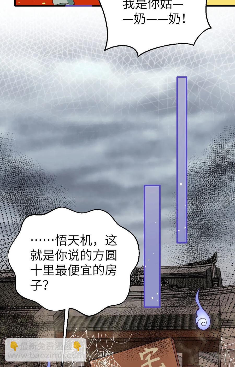 058 赵离在男浴蹲男人-第140话
