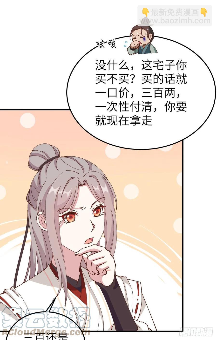 058 赵离在男浴蹲男人-第140话