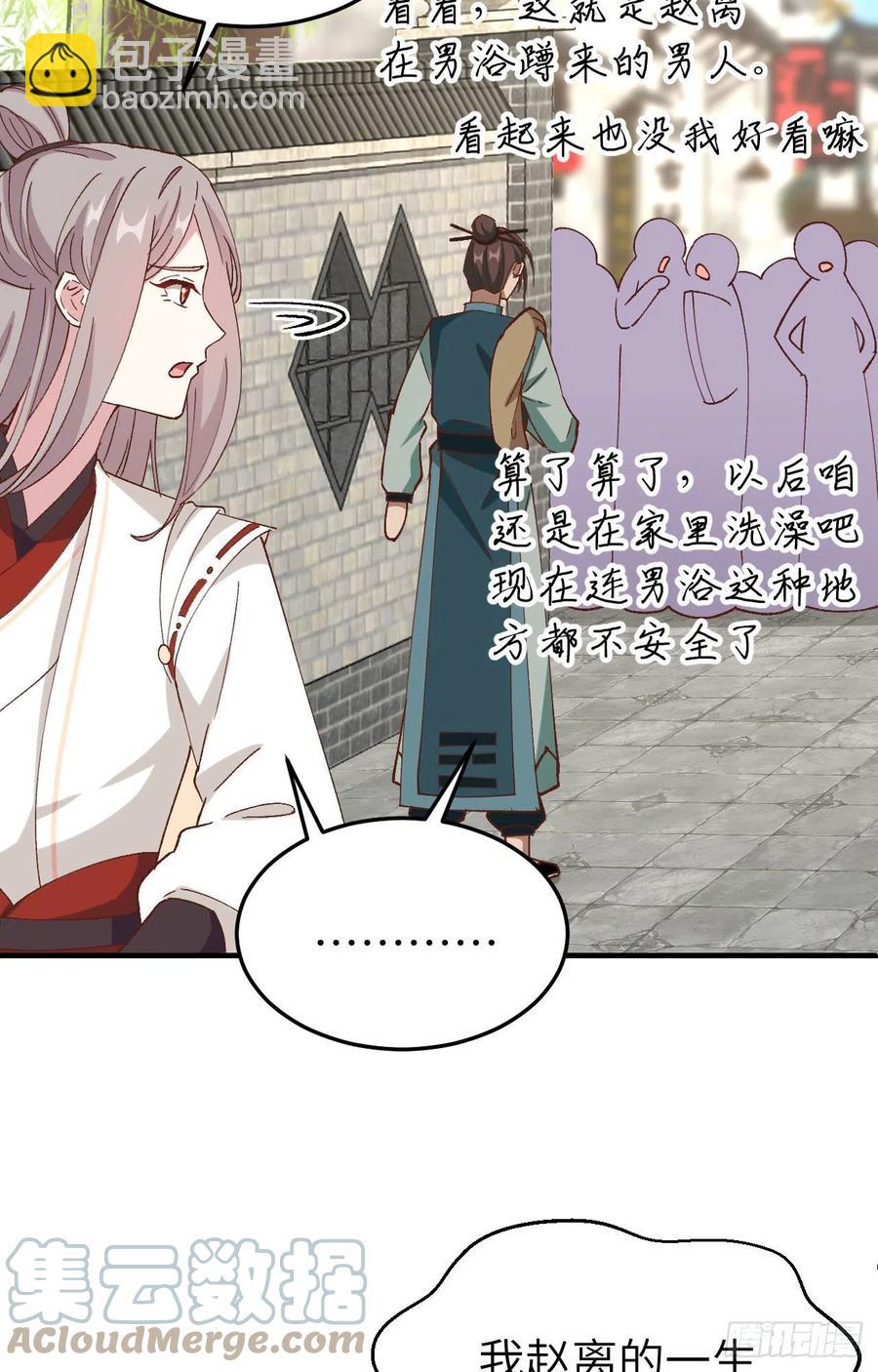 058 赵离在男浴蹲男人-第140话