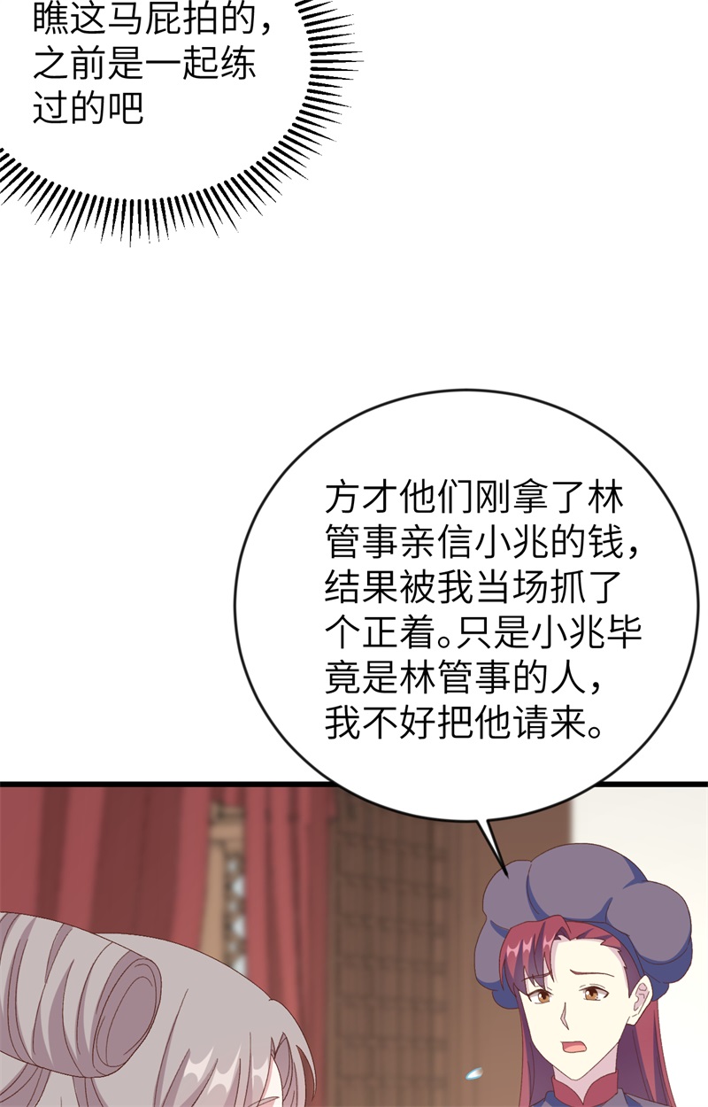 第68话-第68话