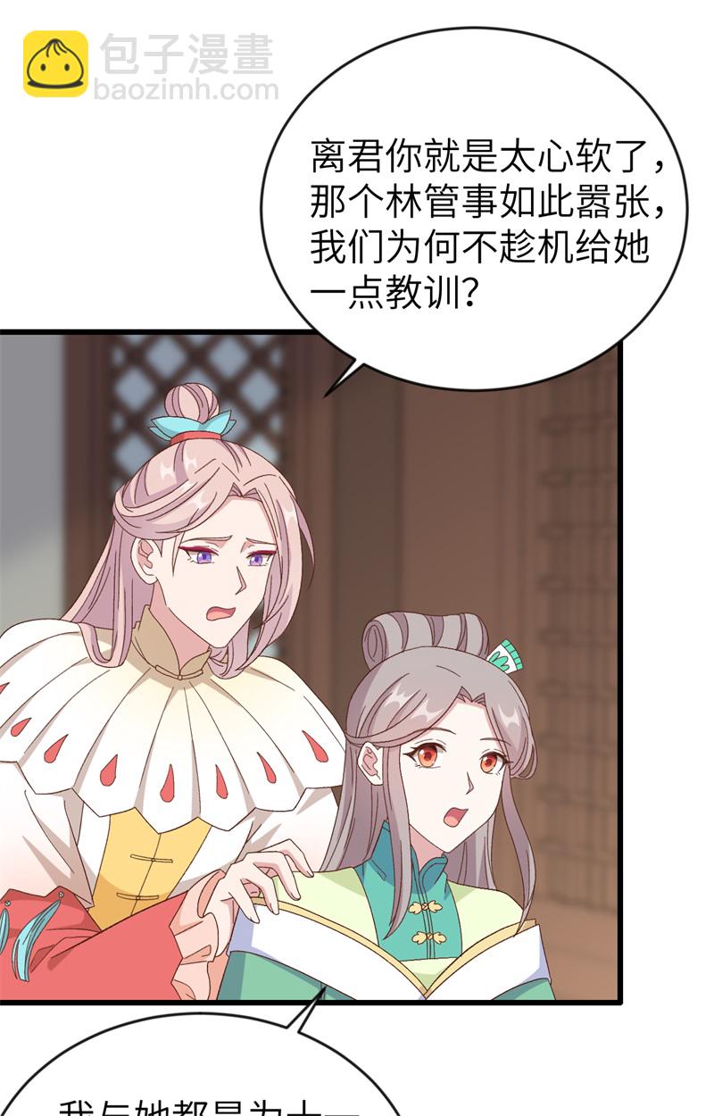 第68话-第68话