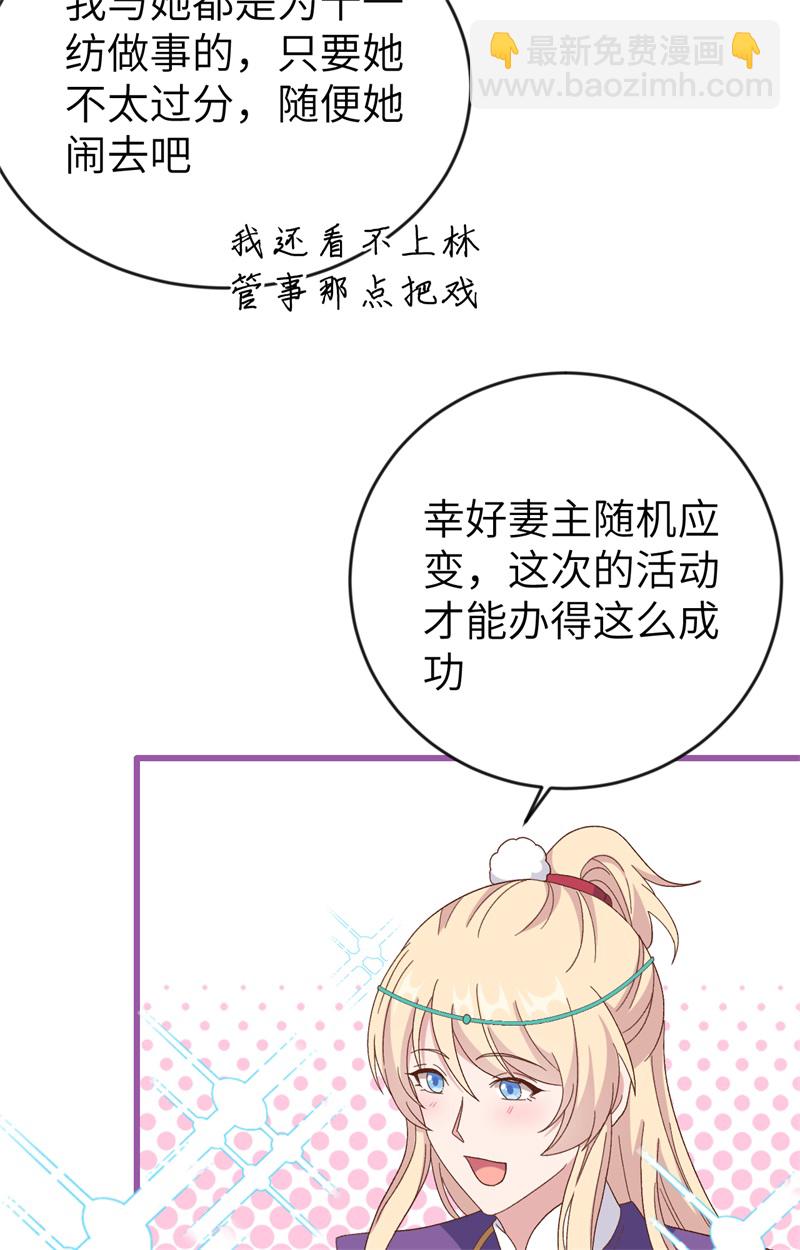 第68话-第68话