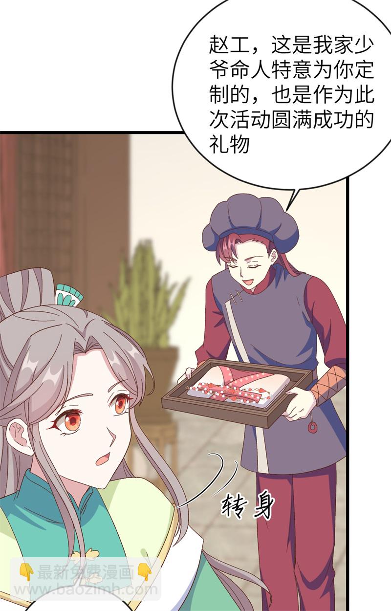 第68话-第68话