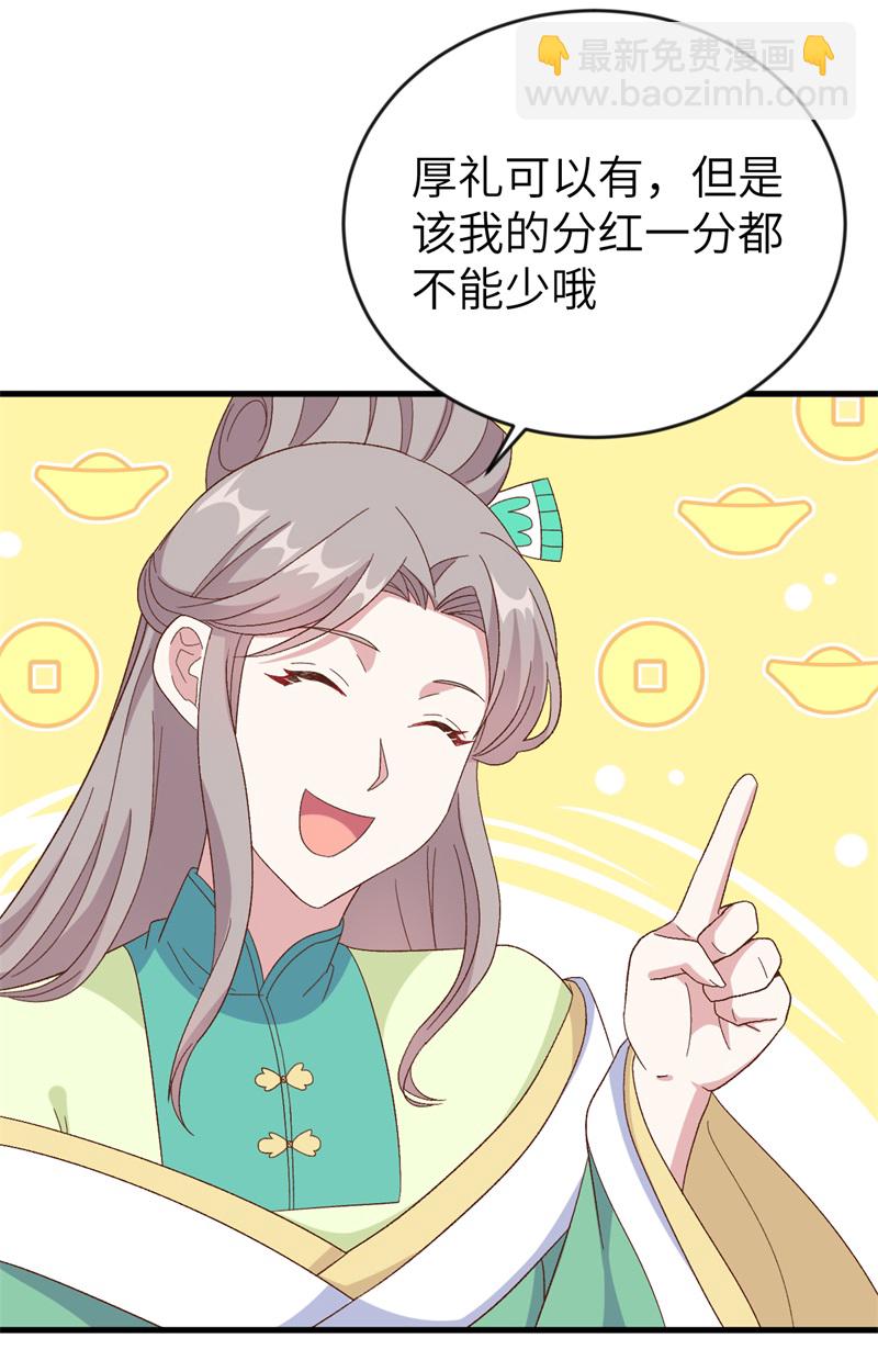 第68话-第68话