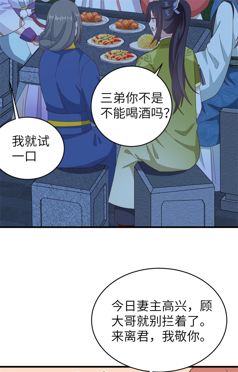 第68话-第68话