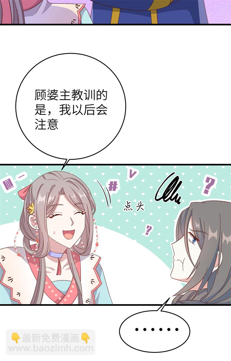 第68话-第68话