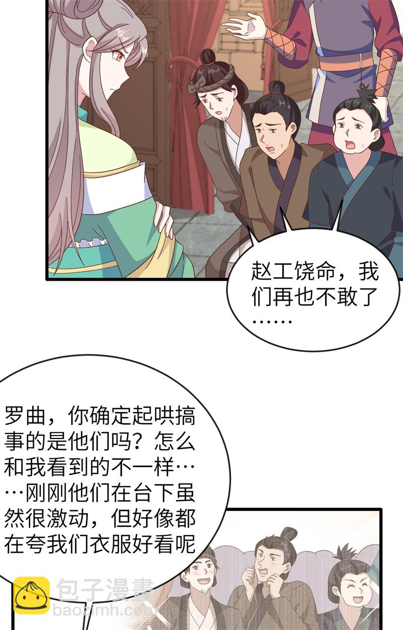 第68话-第68话