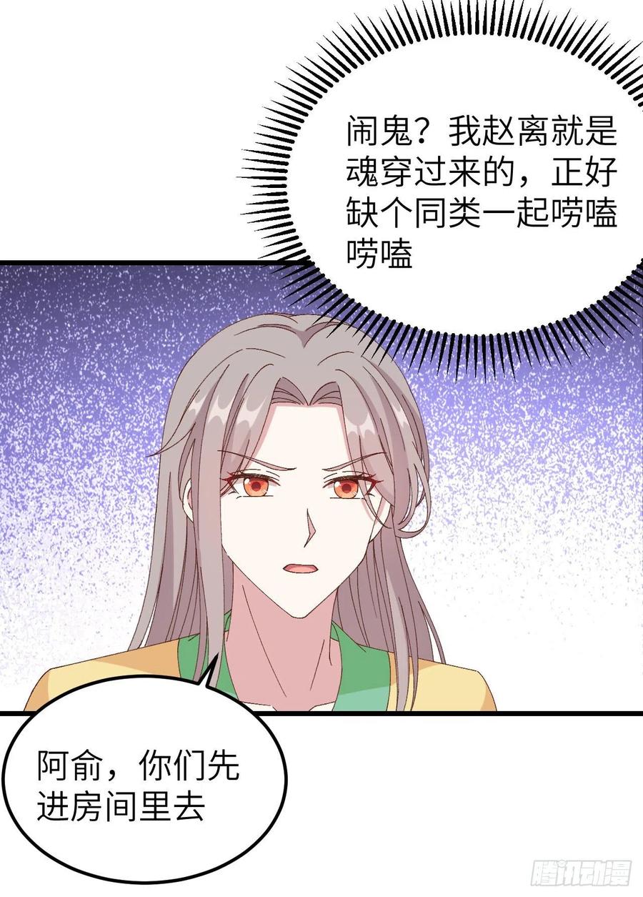 060 顾耀林投怀送抱了！！-第142话